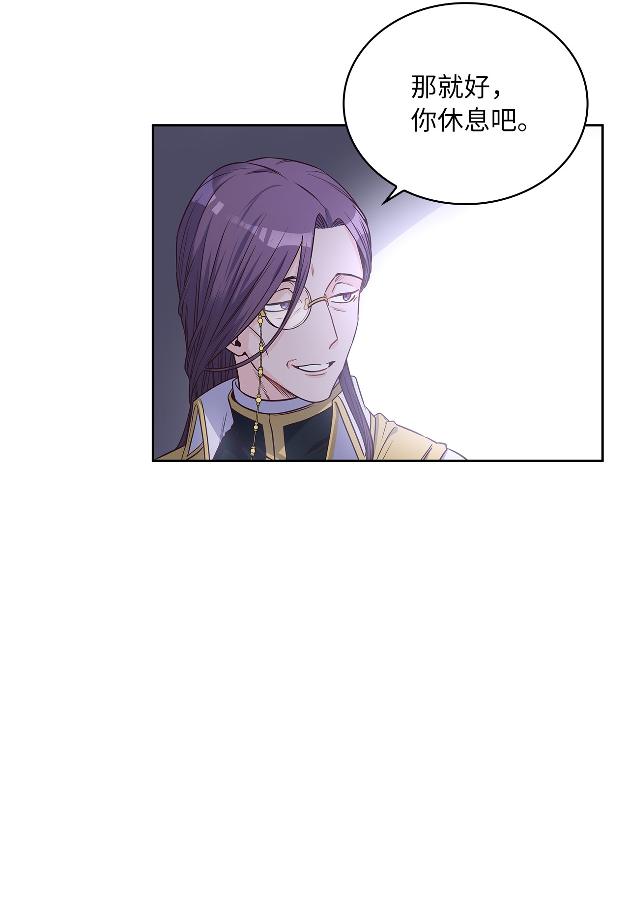 神殿贡女要从神女手里抢男人？15 我来接你了