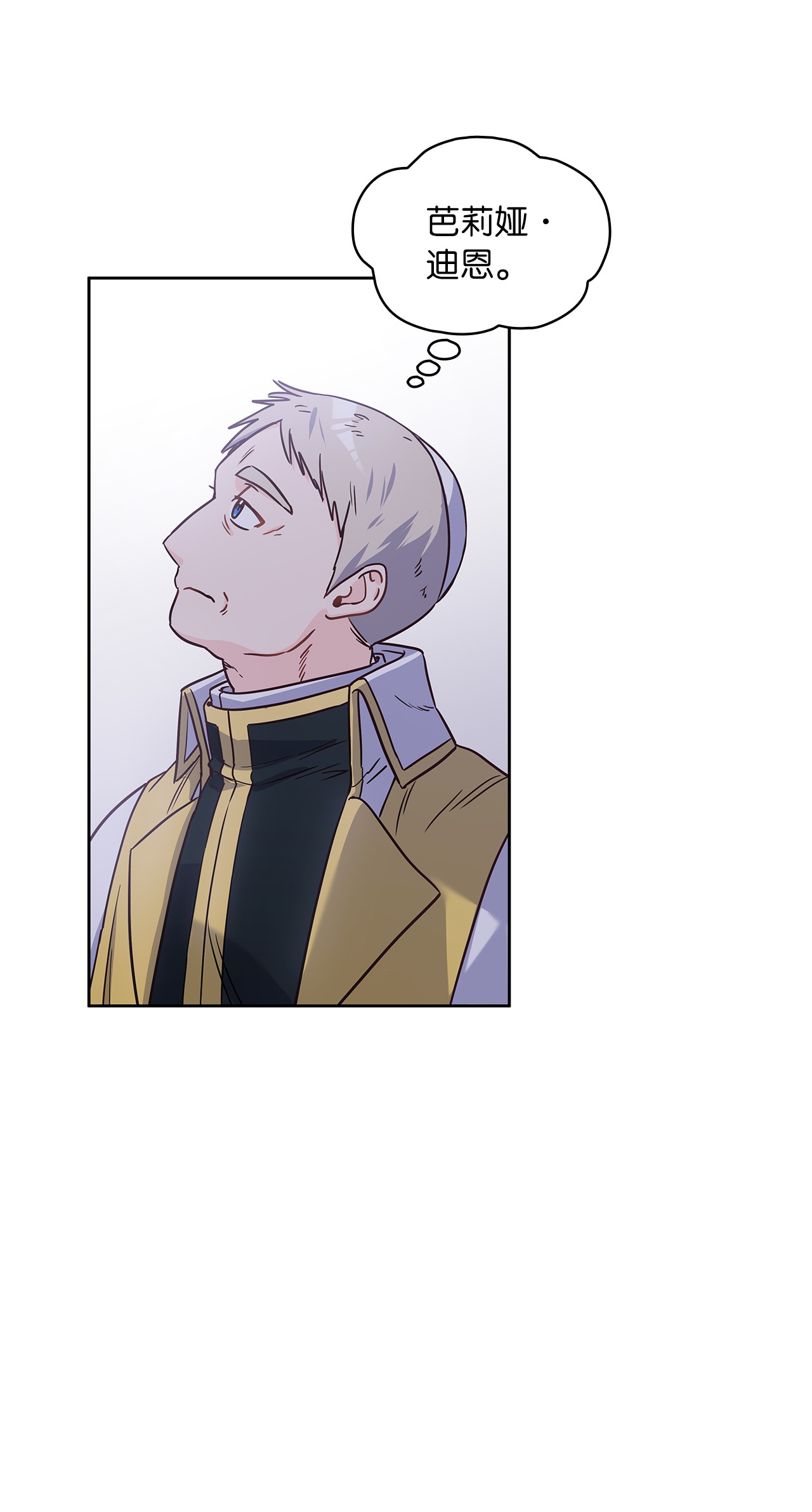 神殿贡女要从神女手里抢男人？15 我来接你了