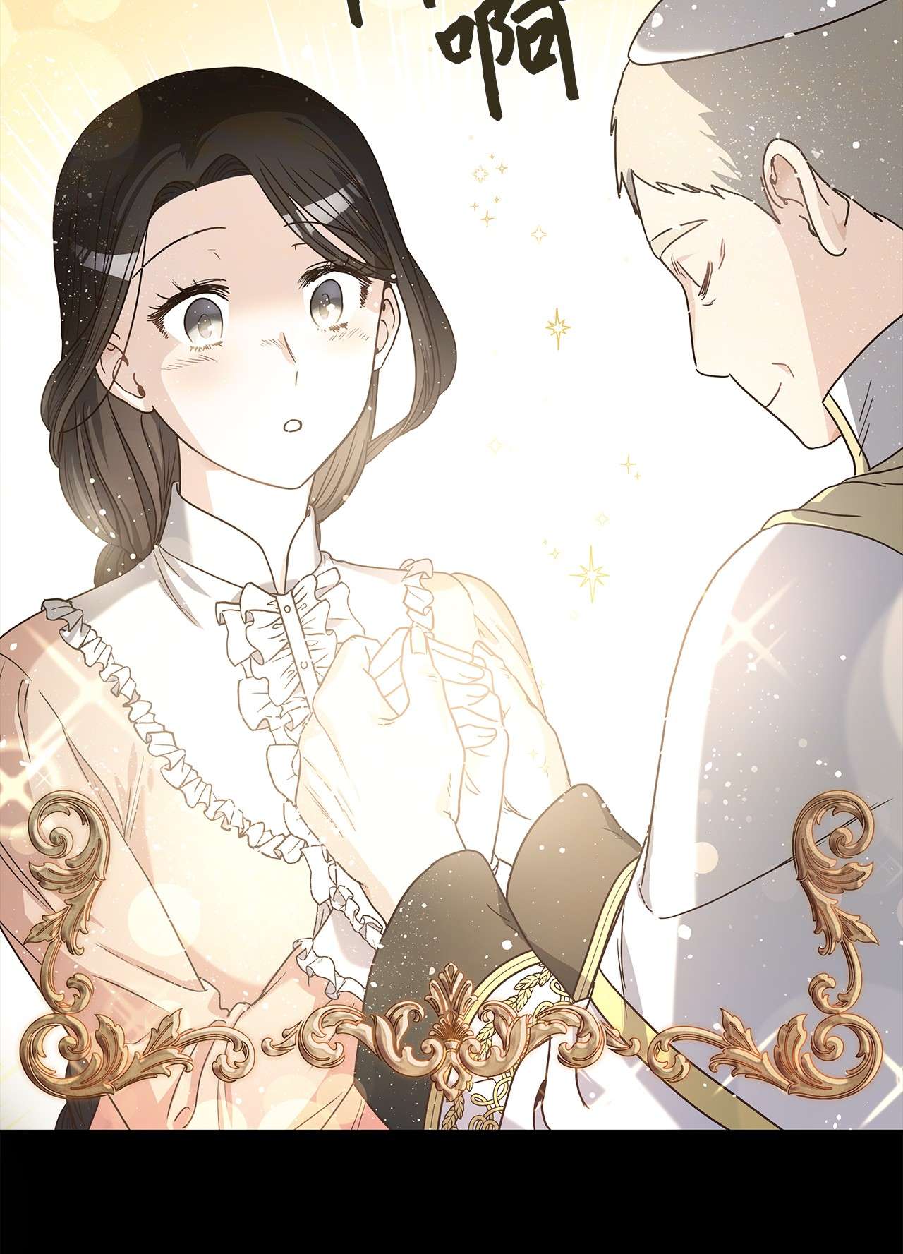 神殿贡女要从神女手里抢男人？15 我来接你了