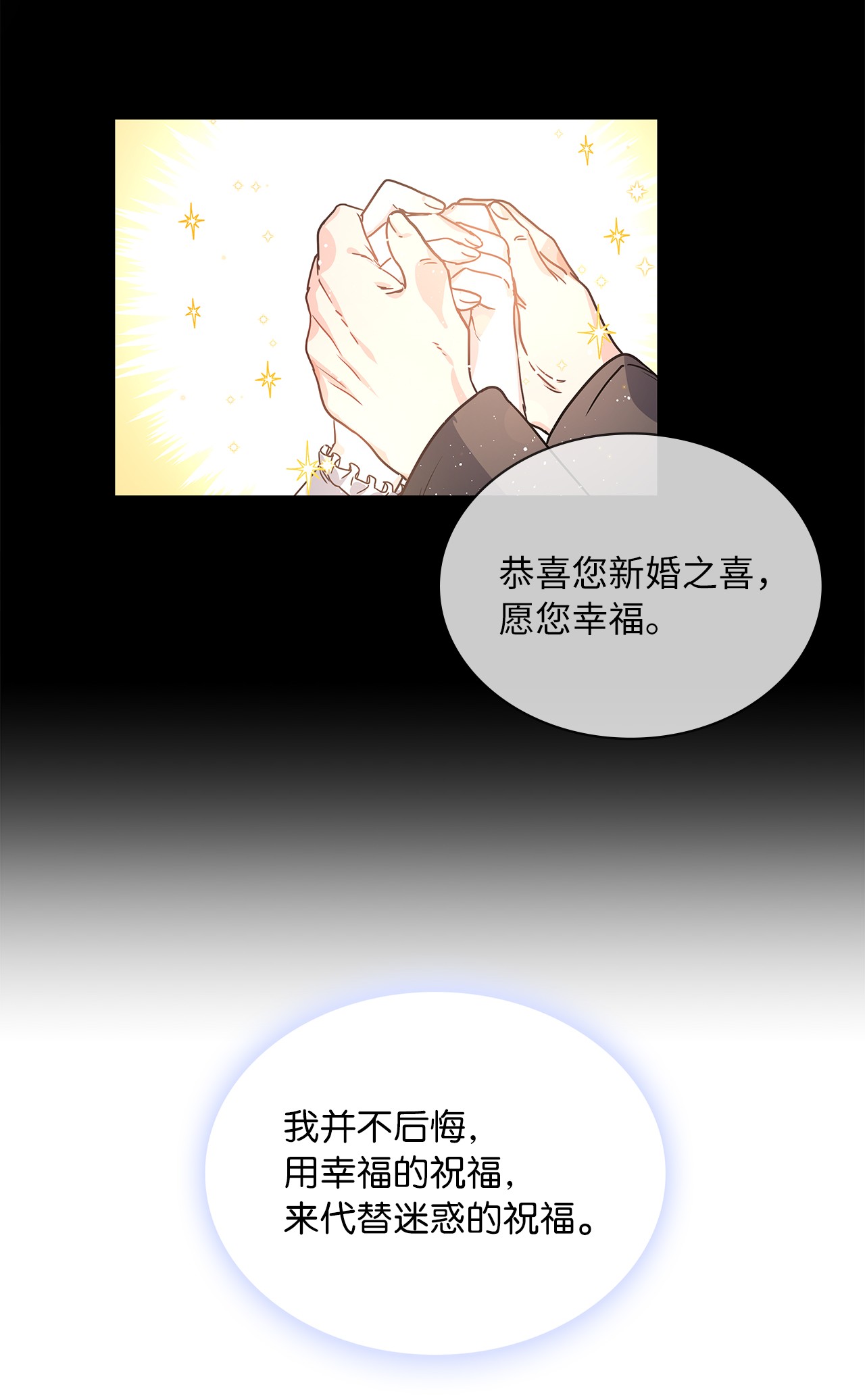 神殿贡女要从神女手里抢男人？15 我来接你了