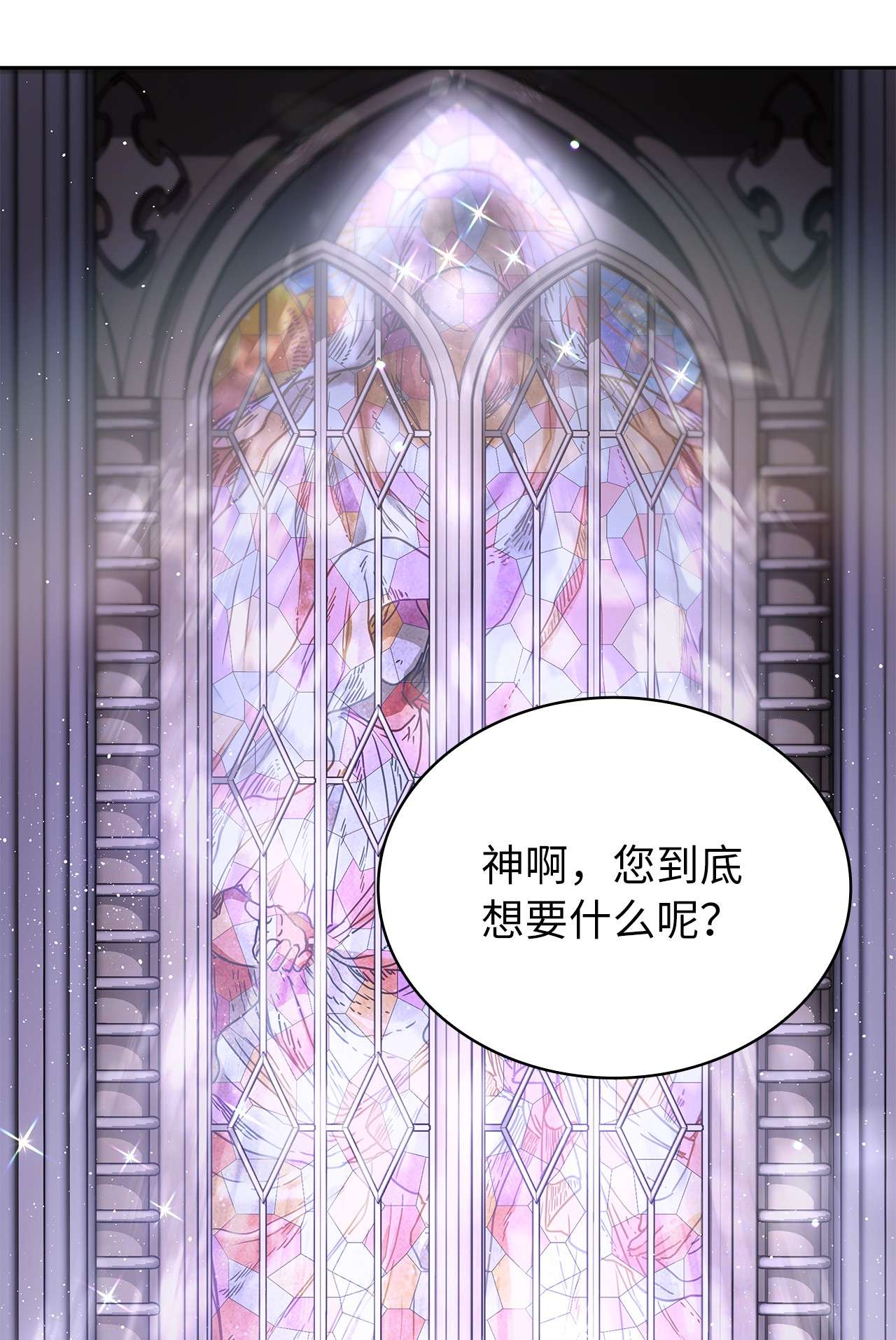 神殿贡女要从神女手里抢男人？15 我来接你了