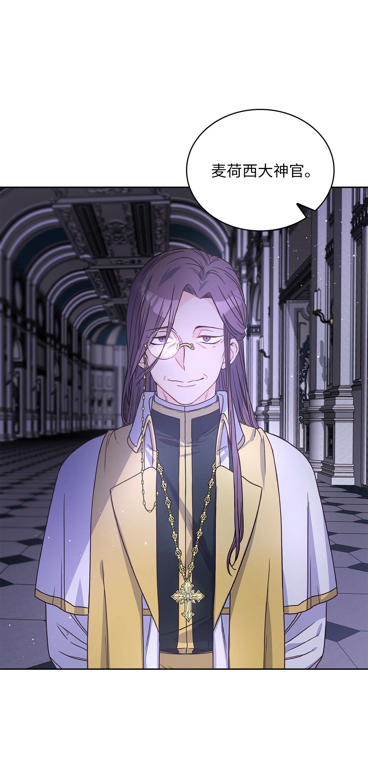 神殿贡女要从神女手里抢男人？15 我来接你了