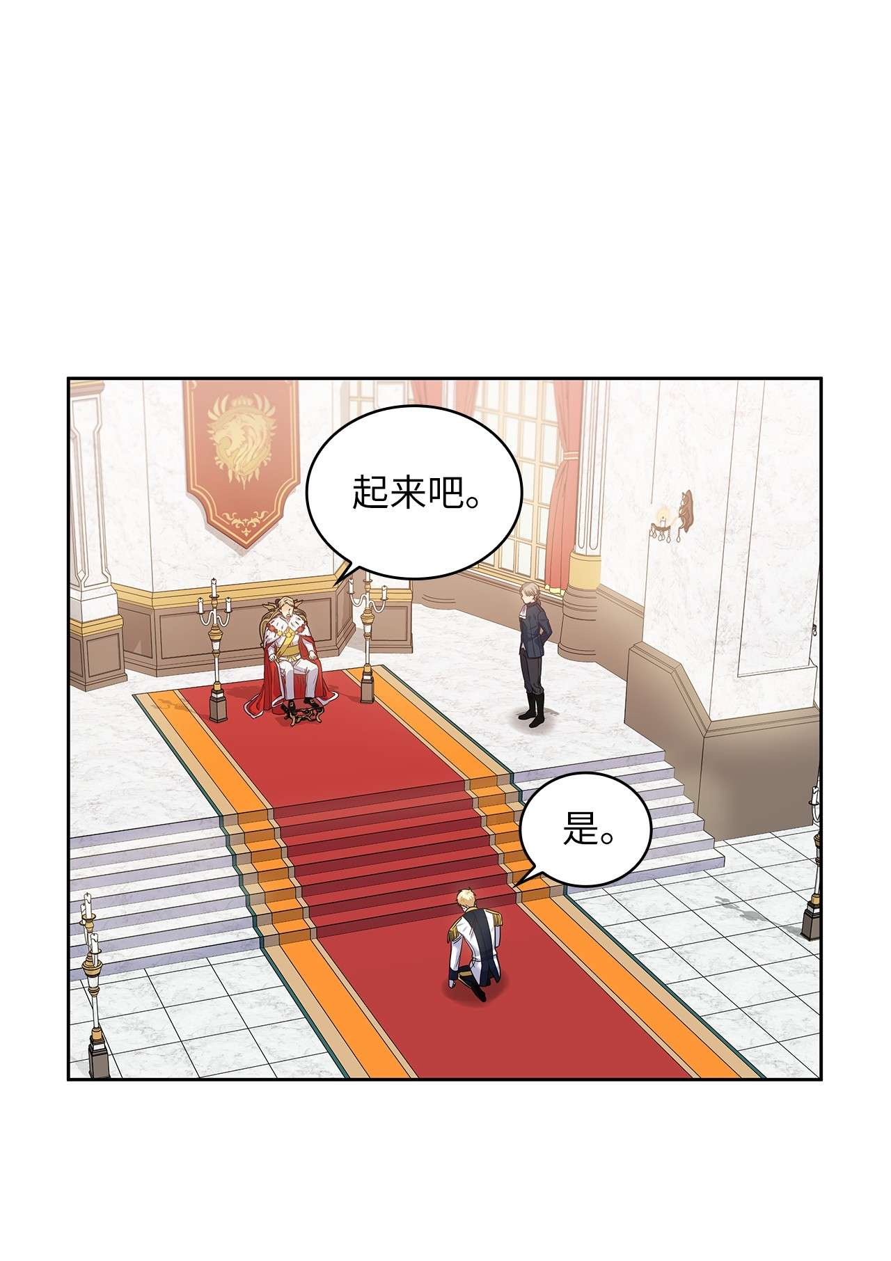 神殿贡女要从神女手里抢男人？15 我来接你了