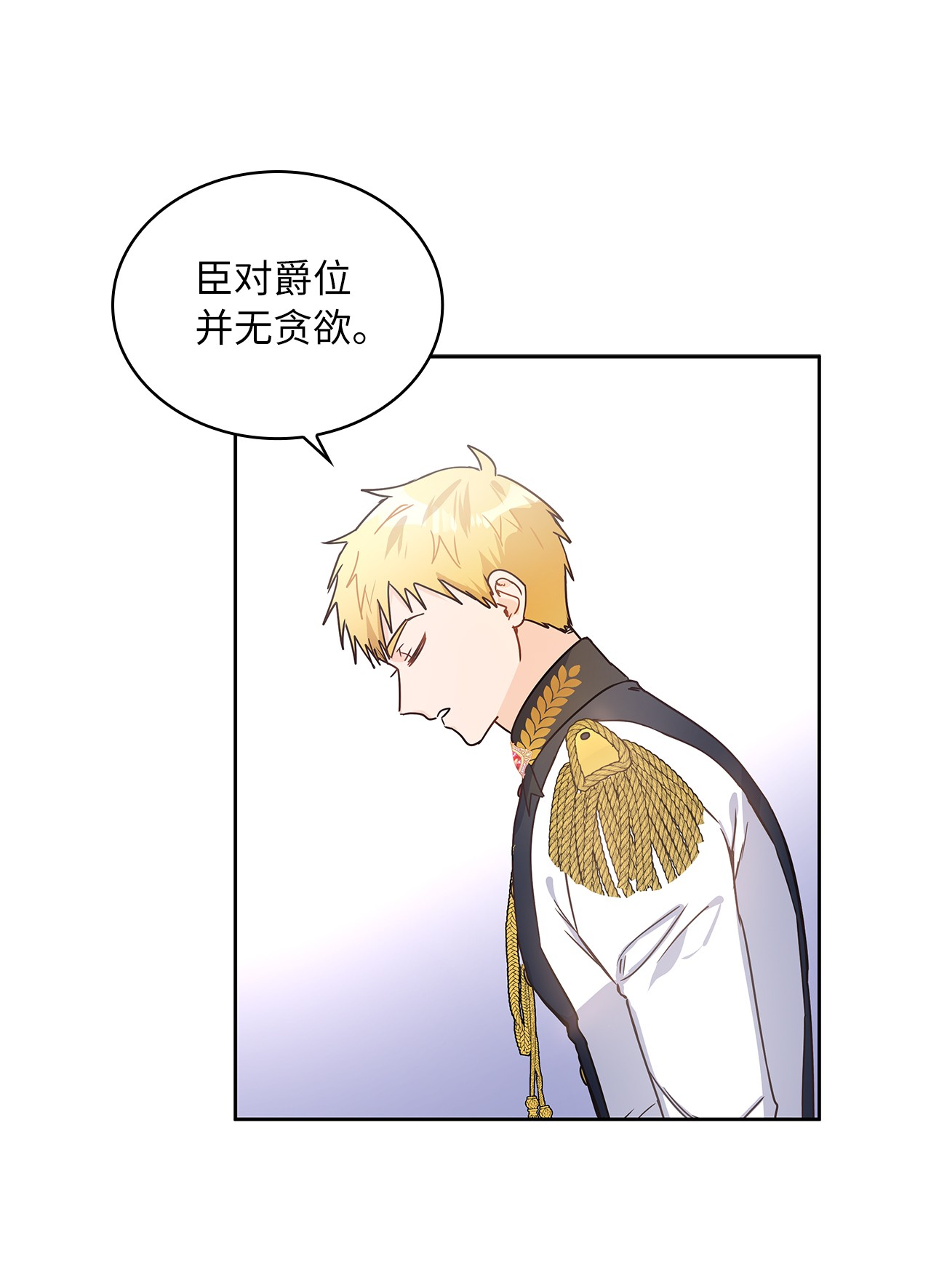 神殿贡女要从神女手里抢男人？15 我来接你了