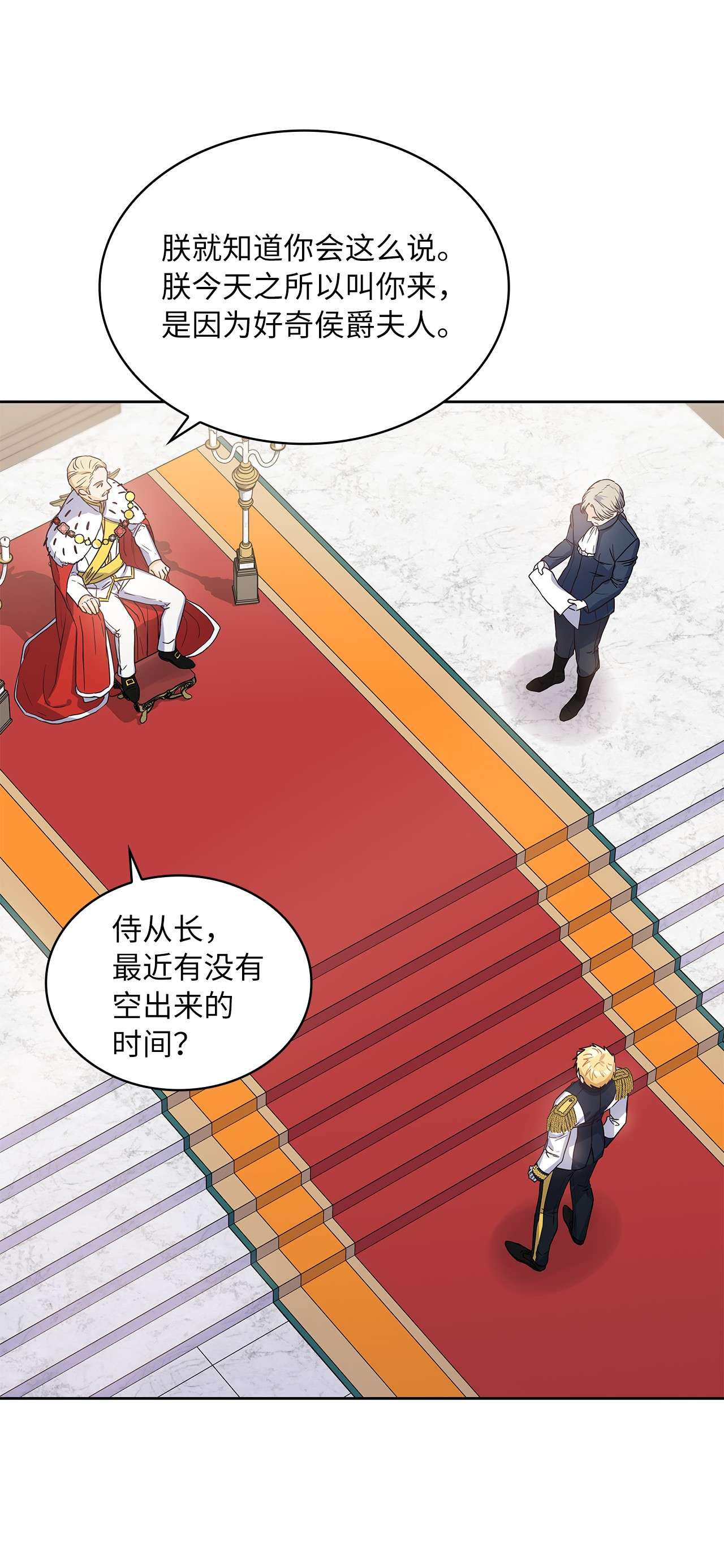 神殿贡女要从神女手里抢男人？15 我来接你了