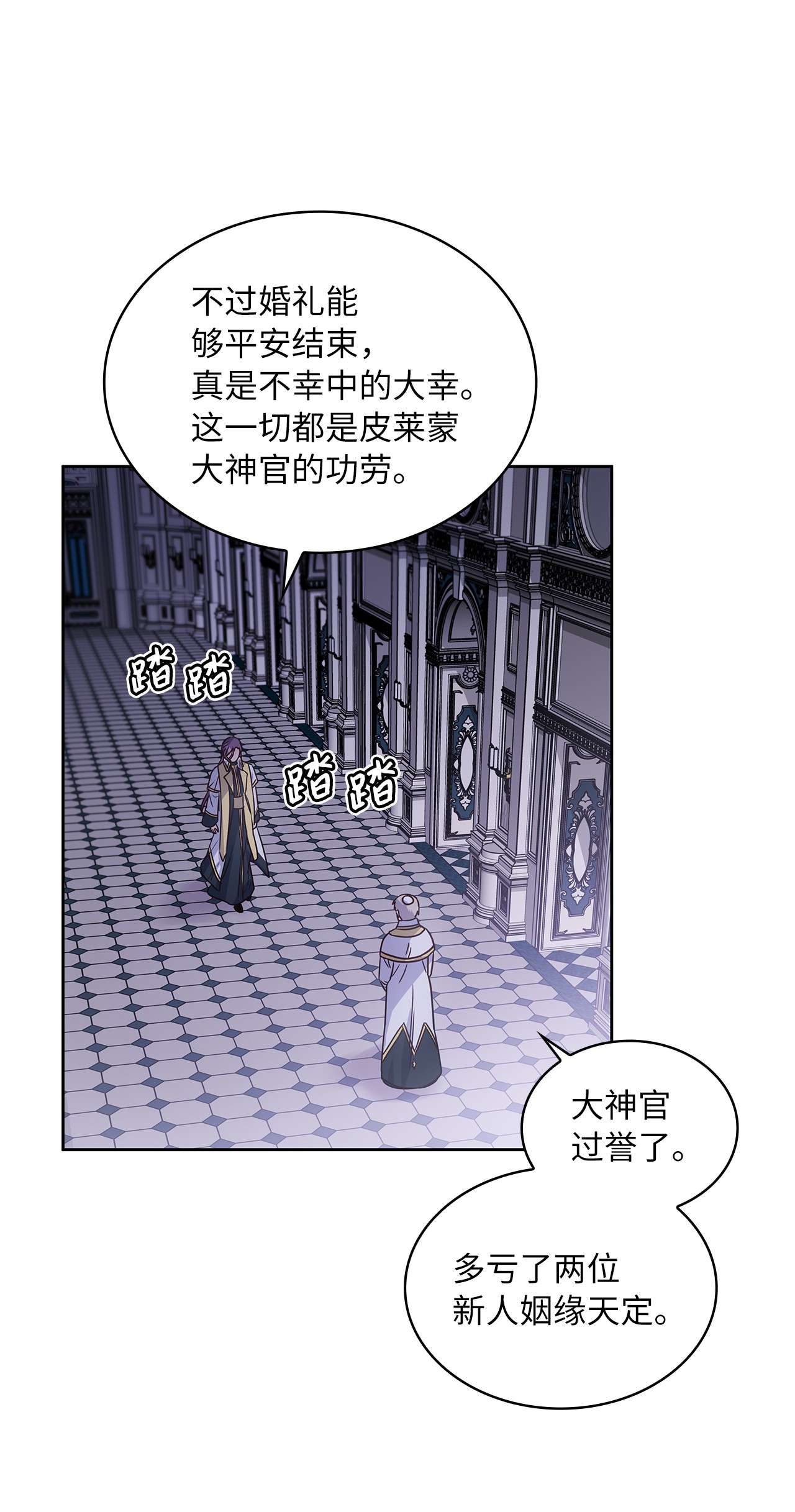 神殿贡女要从神女手里抢男人？15 我来接你了