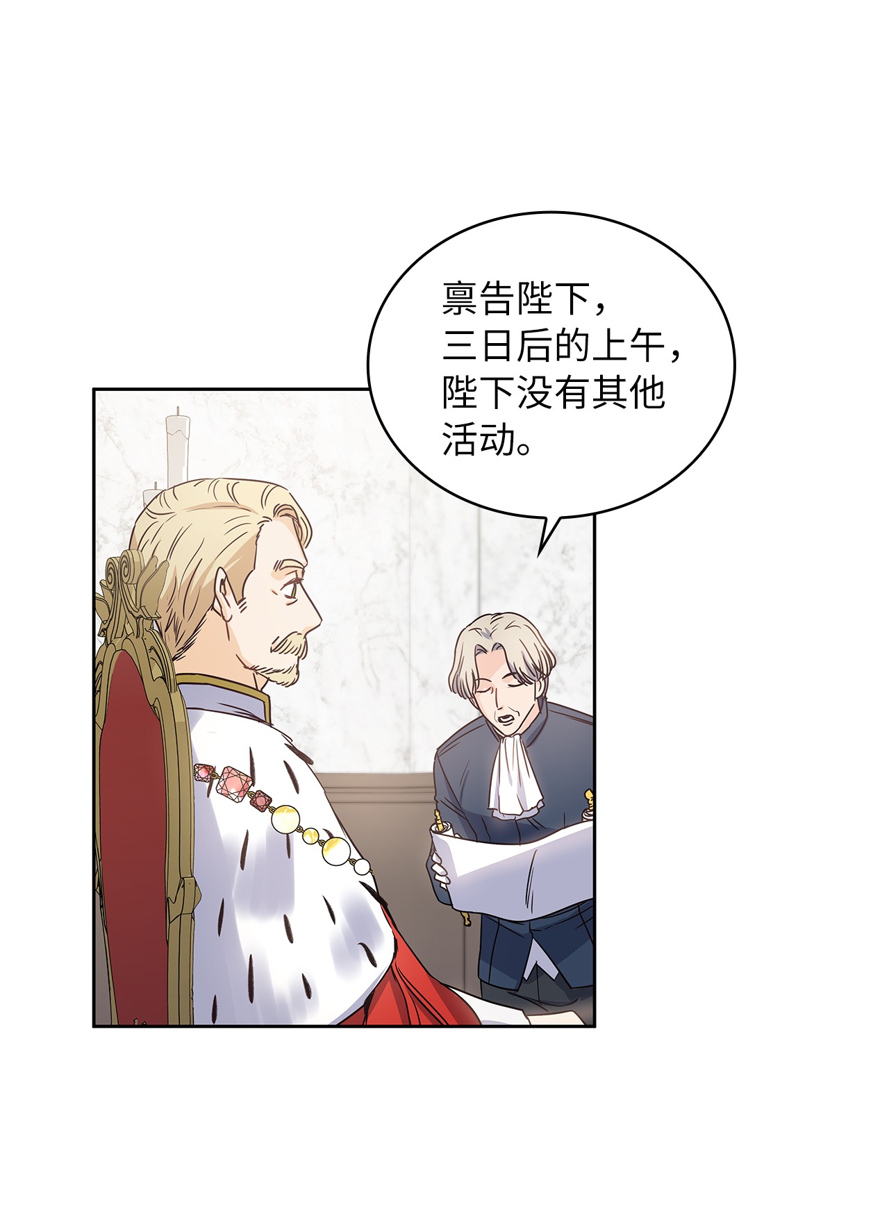 神殿贡女要从神女手里抢男人？15 我来接你了