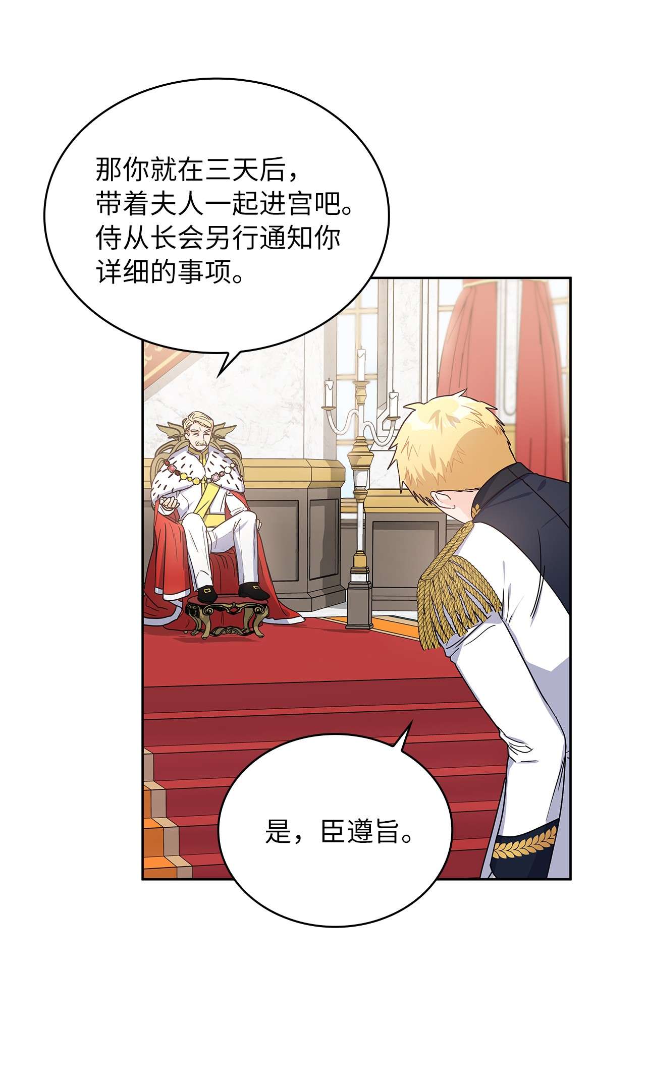 神殿贡女要从神女手里抢男人？15 我来接你了