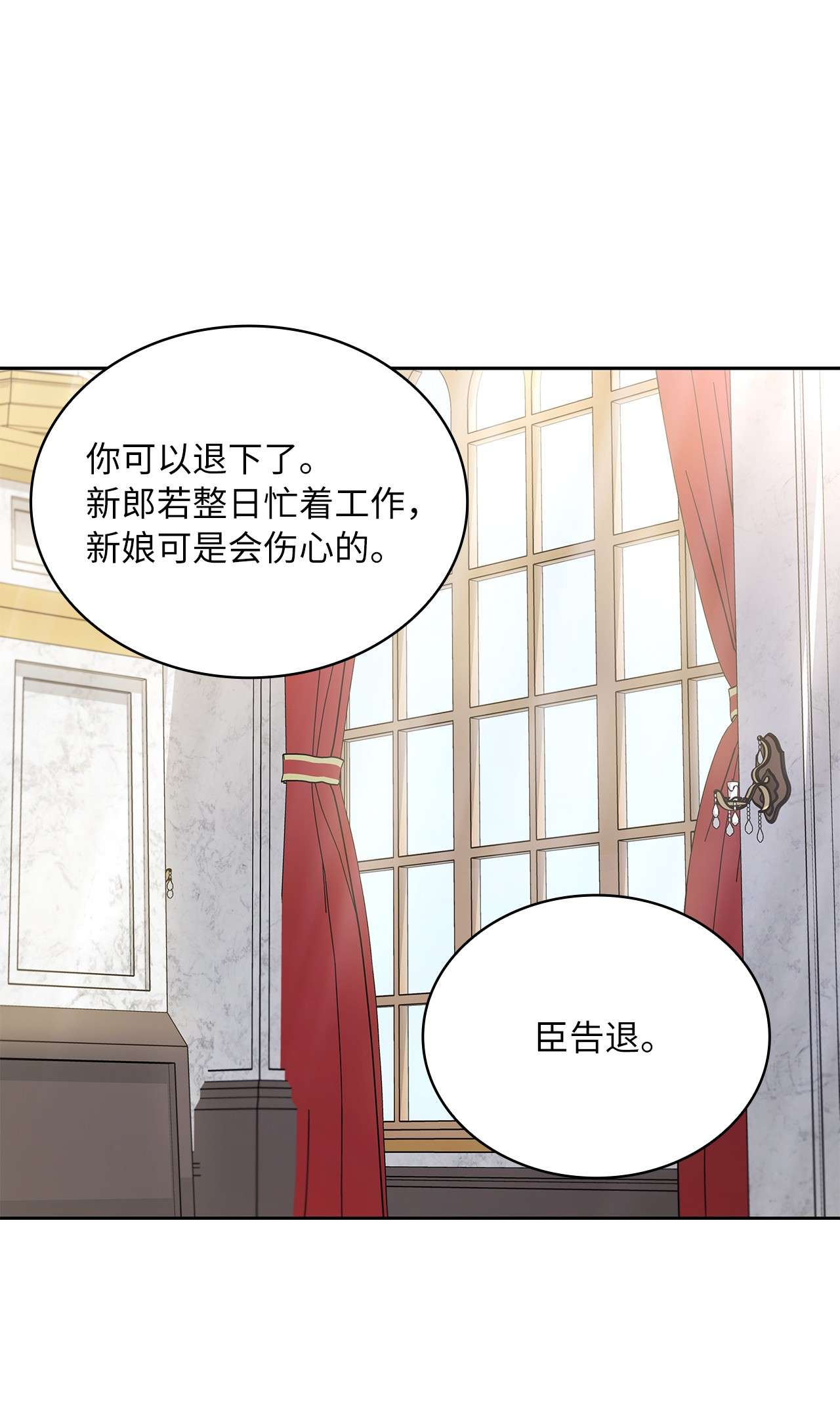 神殿贡女要从神女手里抢男人？15 我来接你了