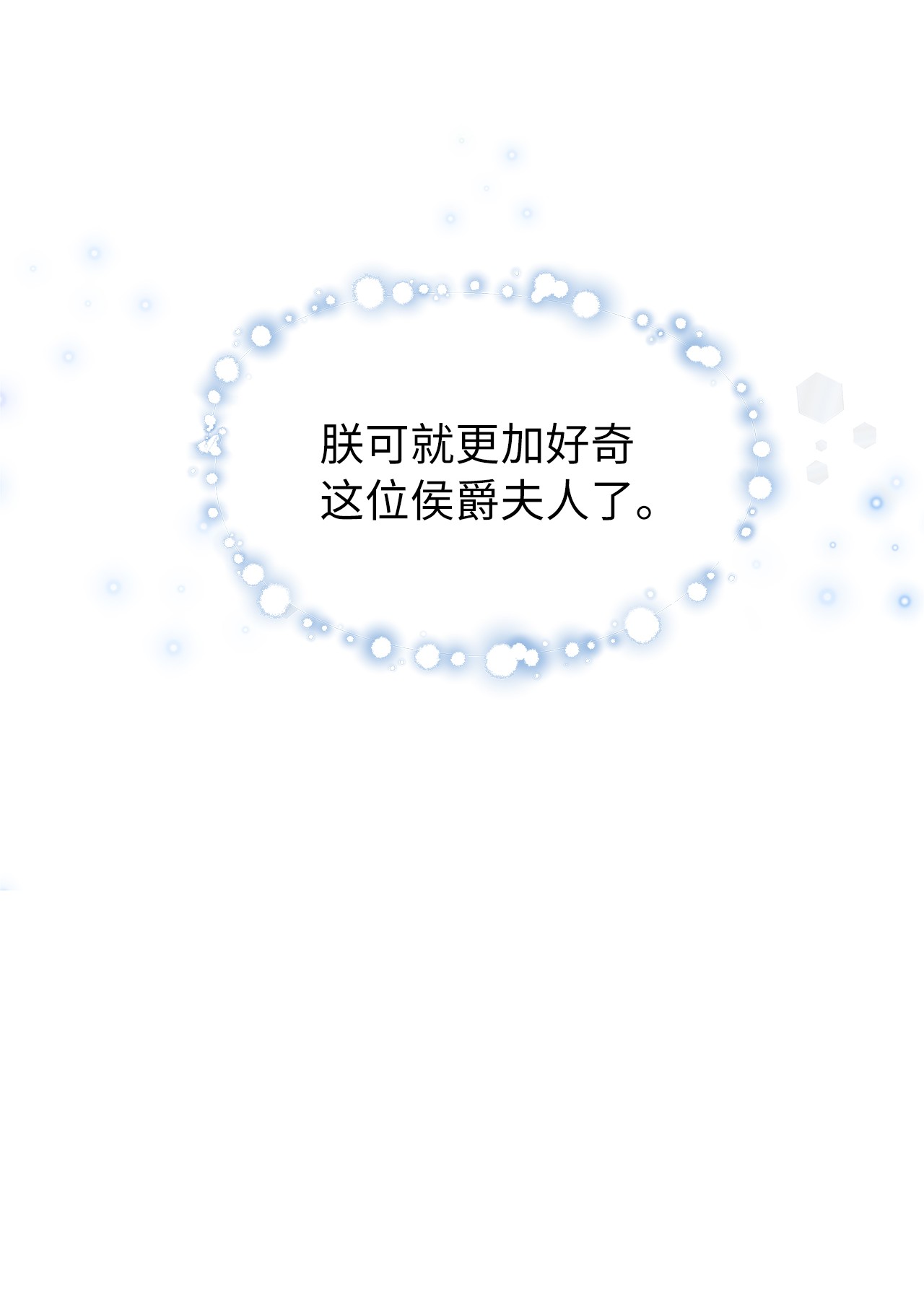 神殿贡女要从神女手里抢男人？15 我来接你了