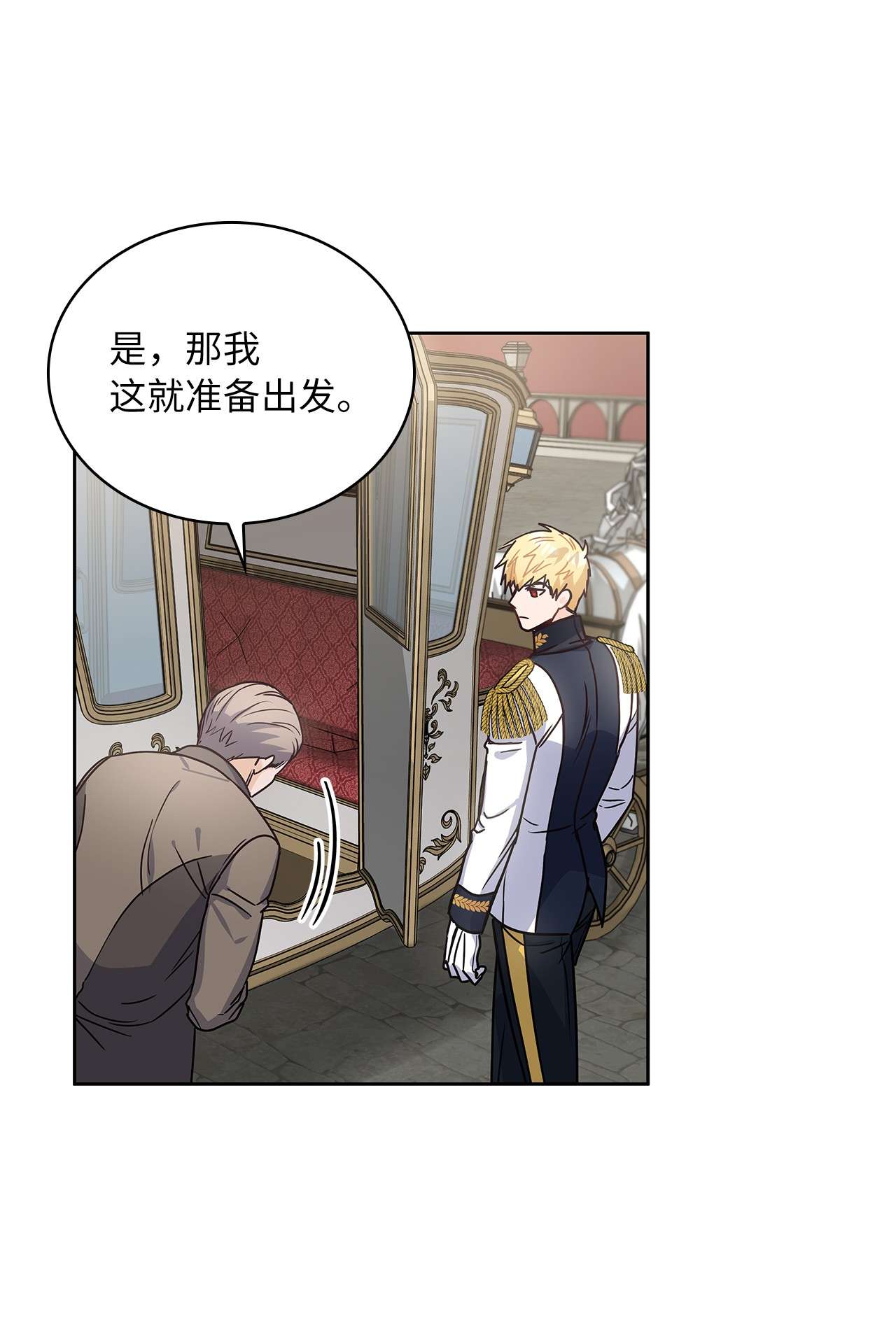 神殿贡女要从神女手里抢男人？15 我来接你了