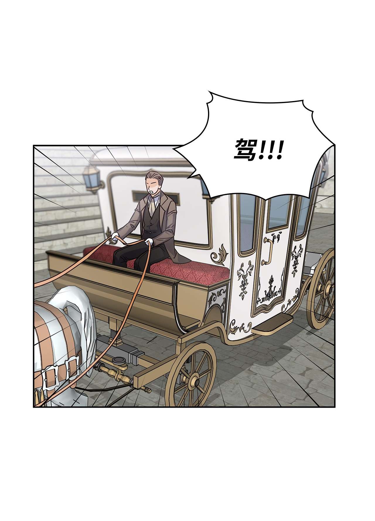 神殿贡女要从神女手里抢男人？15 我来接你了