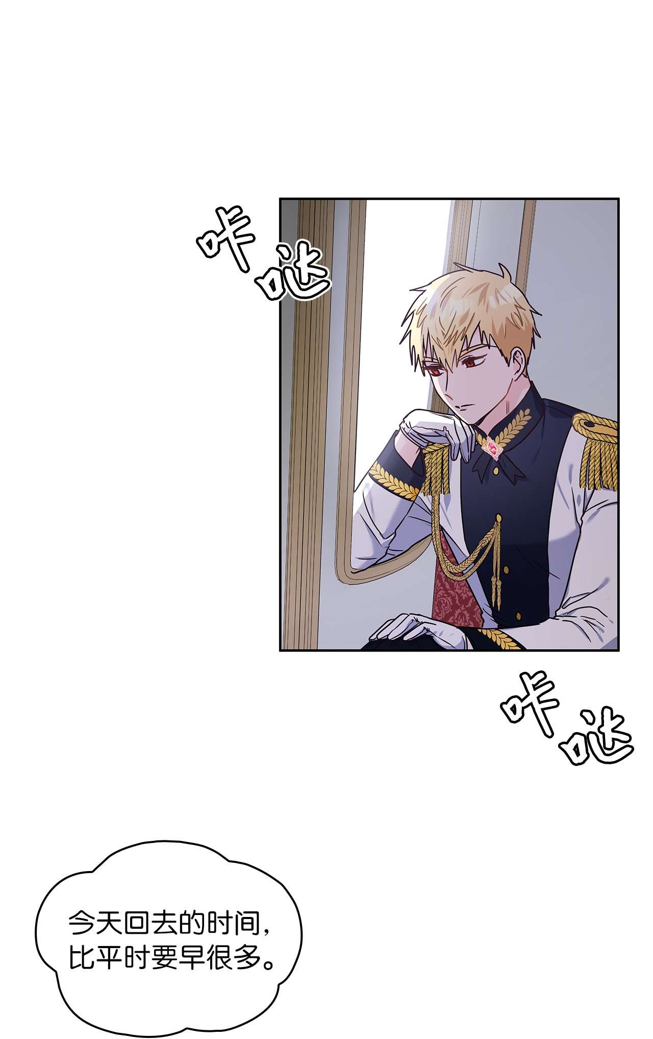 神殿贡女要从神女手里抢男人？15 我来接你了