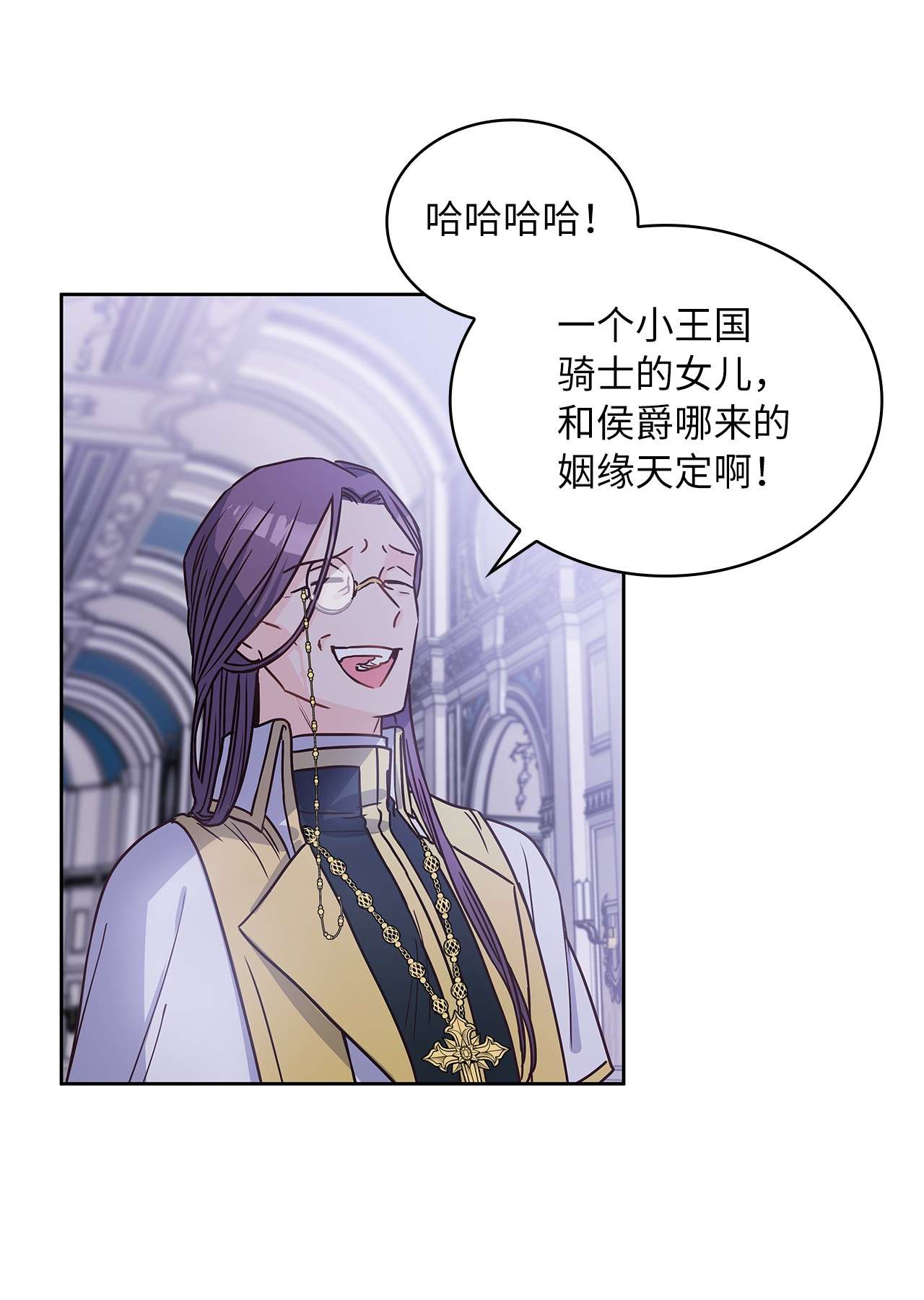 神殿贡女要从神女手里抢男人？15 我来接你了