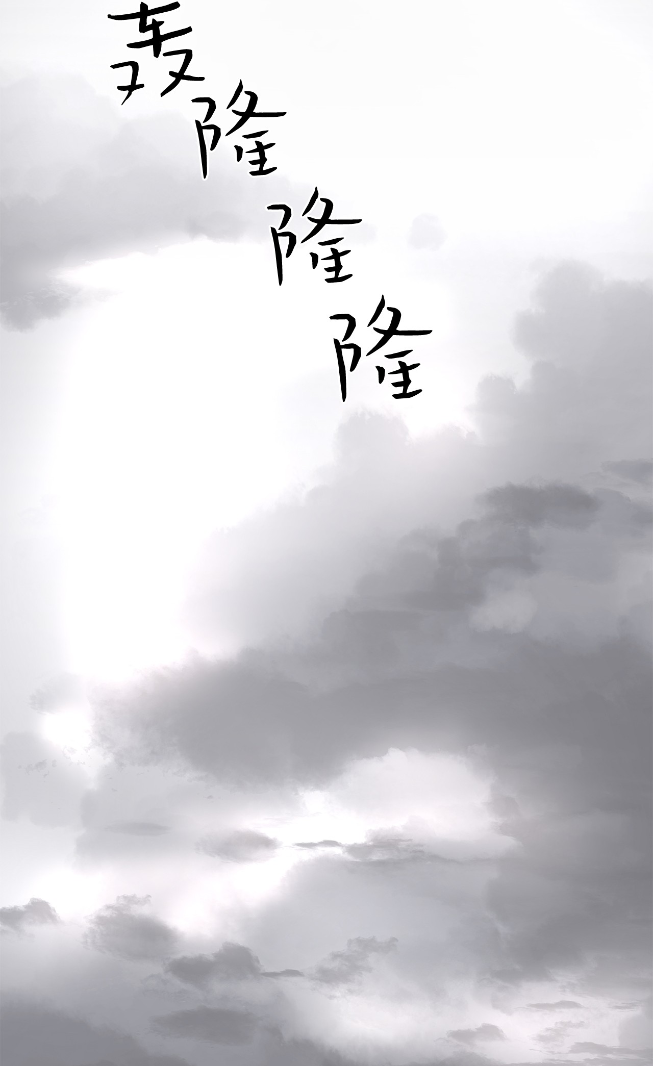 神殿贡女要从神女手里抢男人？15 我来接你了