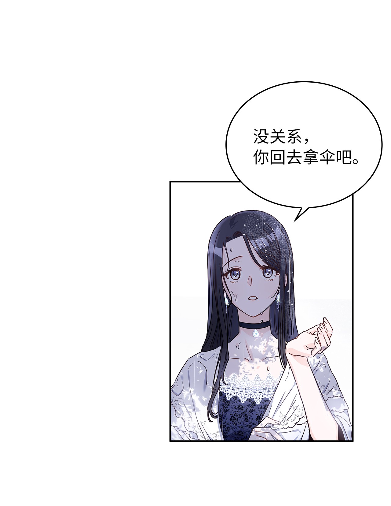 神殿贡女要从神女手里抢男人？15 我来接你了