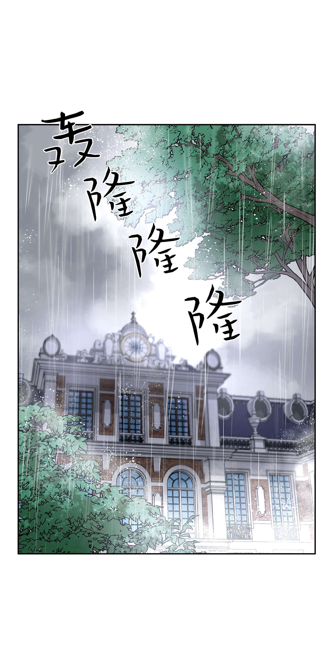 神殿贡女要从神女手里抢男人？15 我来接你了