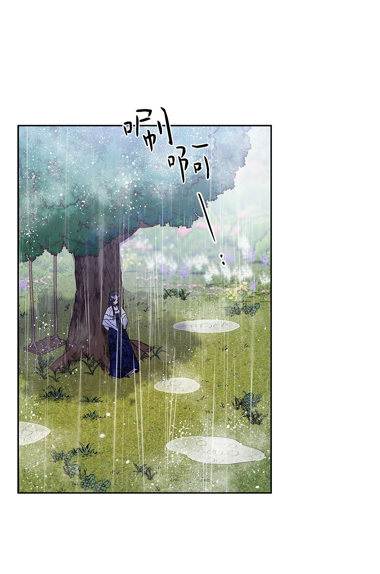 神殿贡女要从神女手里抢男人？15 我来接你了