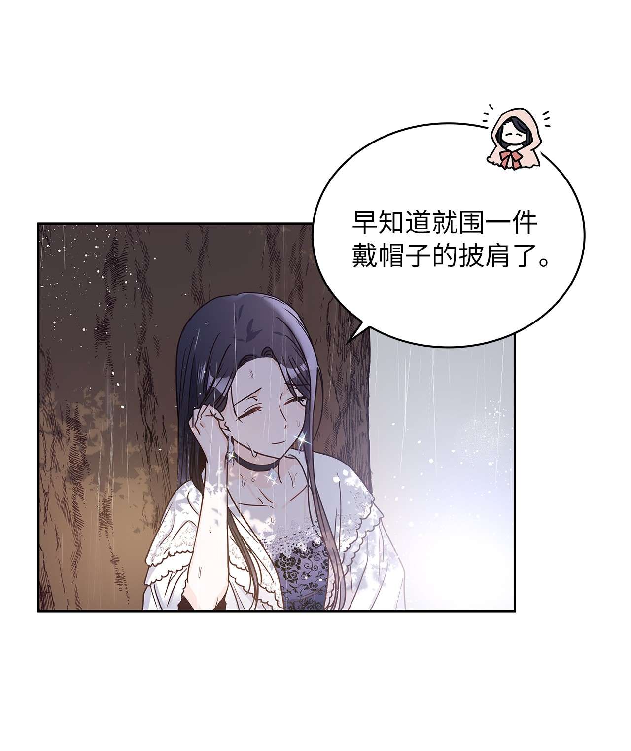 神殿贡女要从神女手里抢男人？15 我来接你了