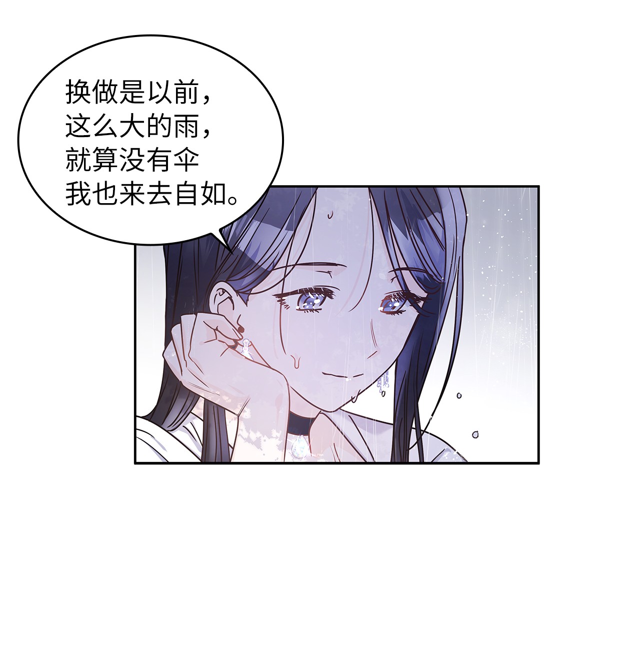 神殿贡女要从神女手里抢男人？15 我来接你了