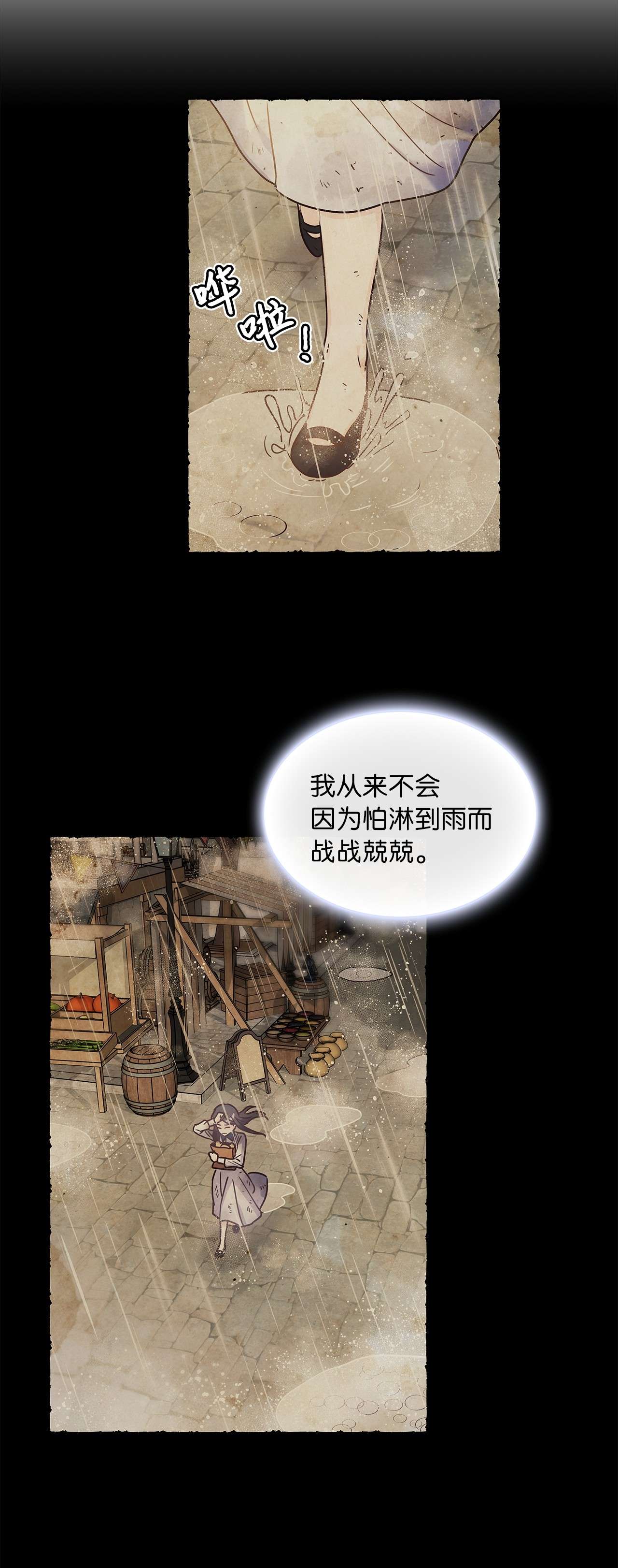 神殿贡女要从神女手里抢男人？15 我来接你了