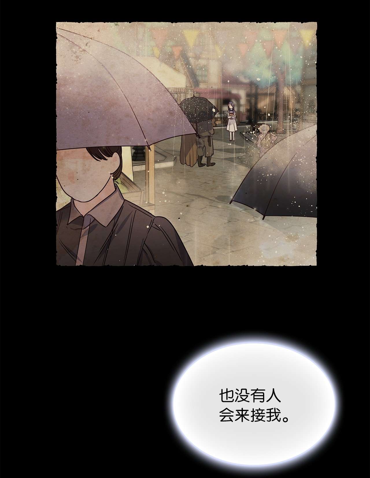 神殿贡女要从神女手里抢男人？15 我来接你了