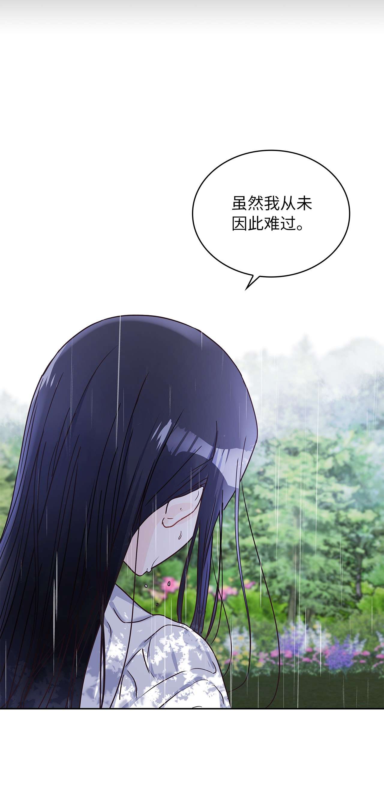 神殿贡女要从神女手里抢男人？15 我来接你了