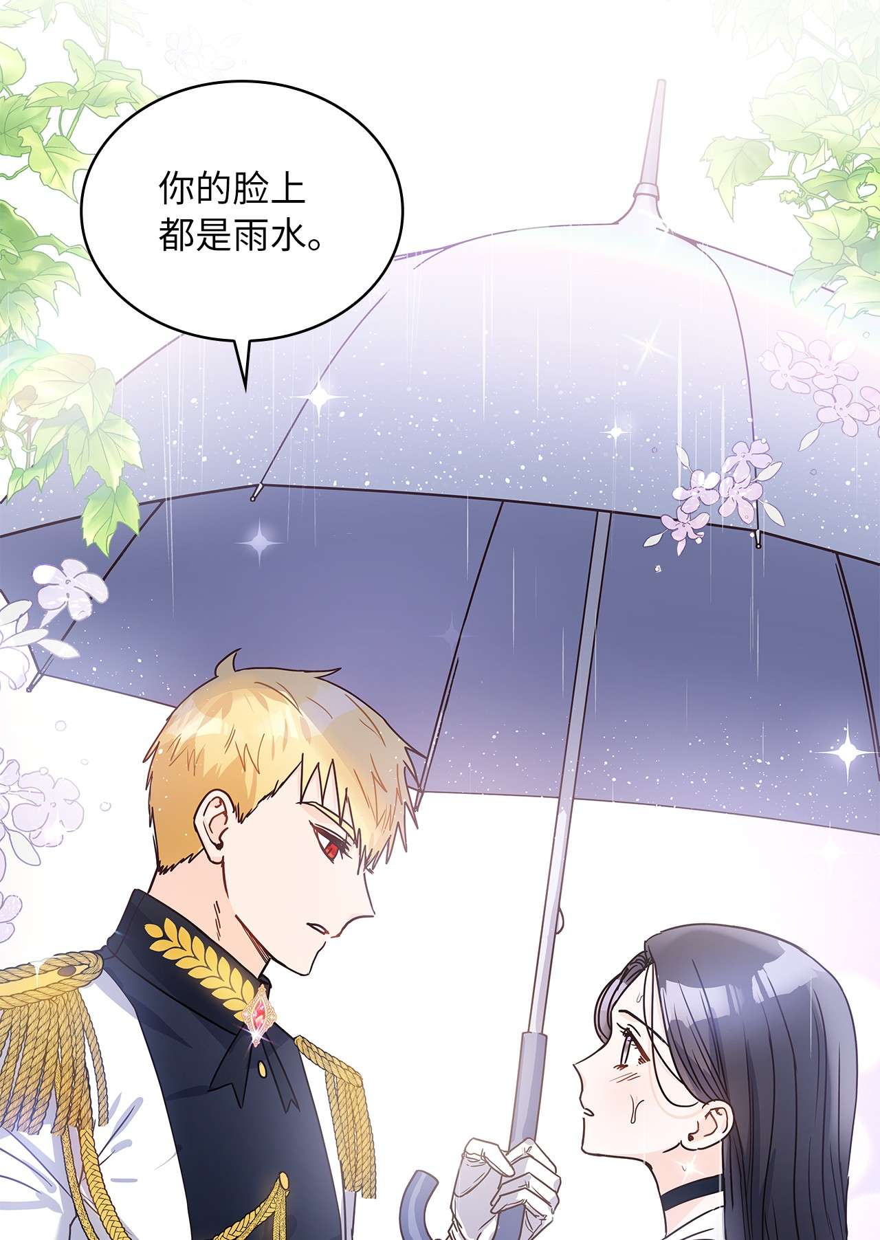 神殿贡女要从神女手里抢男人？15 我来接你了