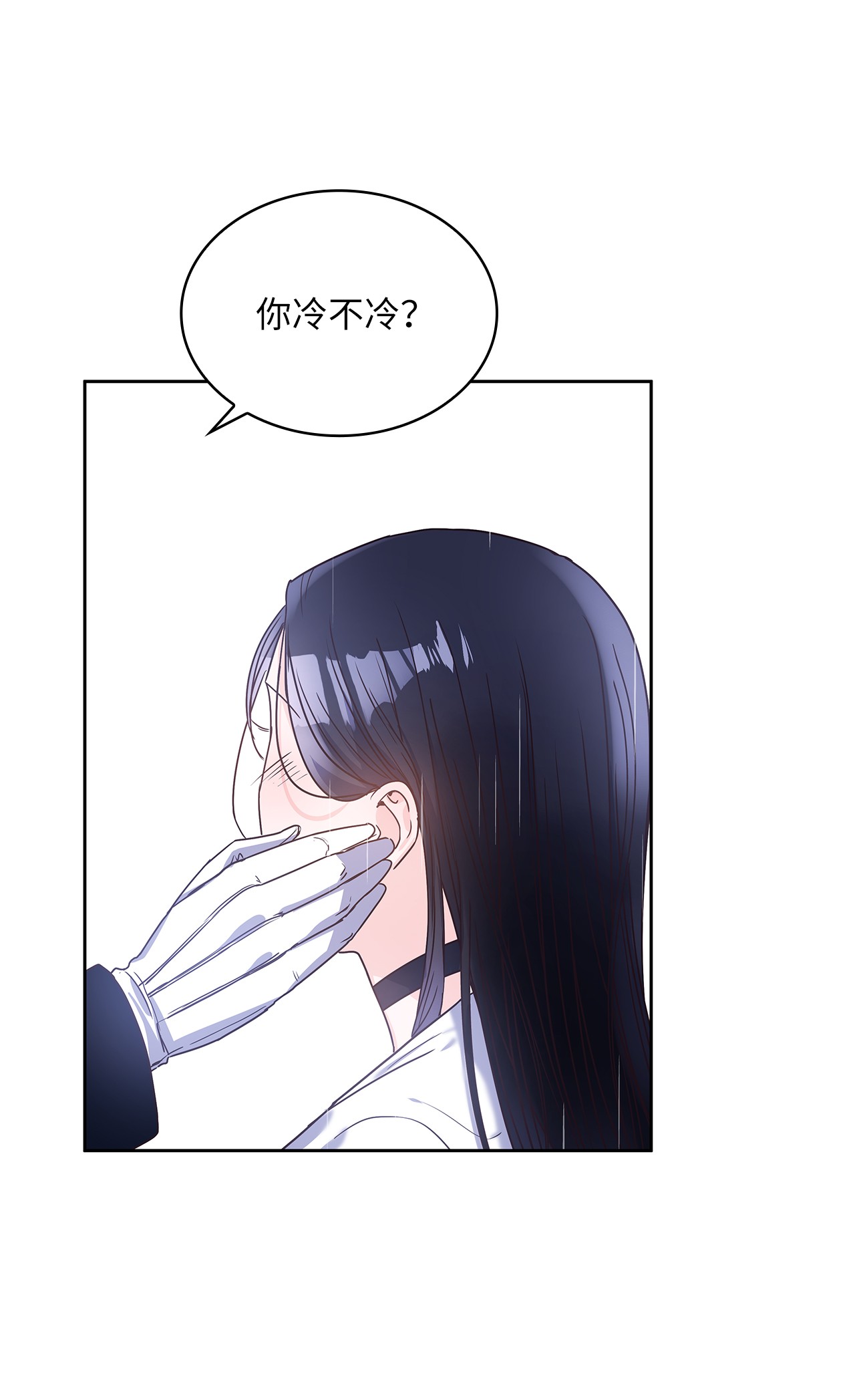 神殿贡女要从神女手里抢男人？15 我来接你了