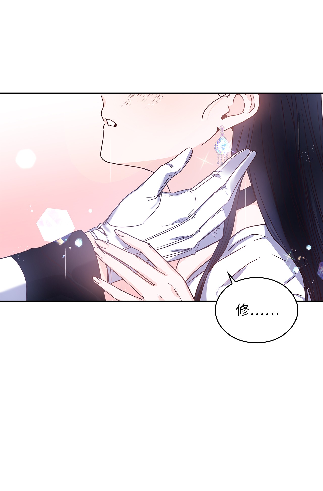 神殿贡女要从神女手里抢男人？15 我来接你了