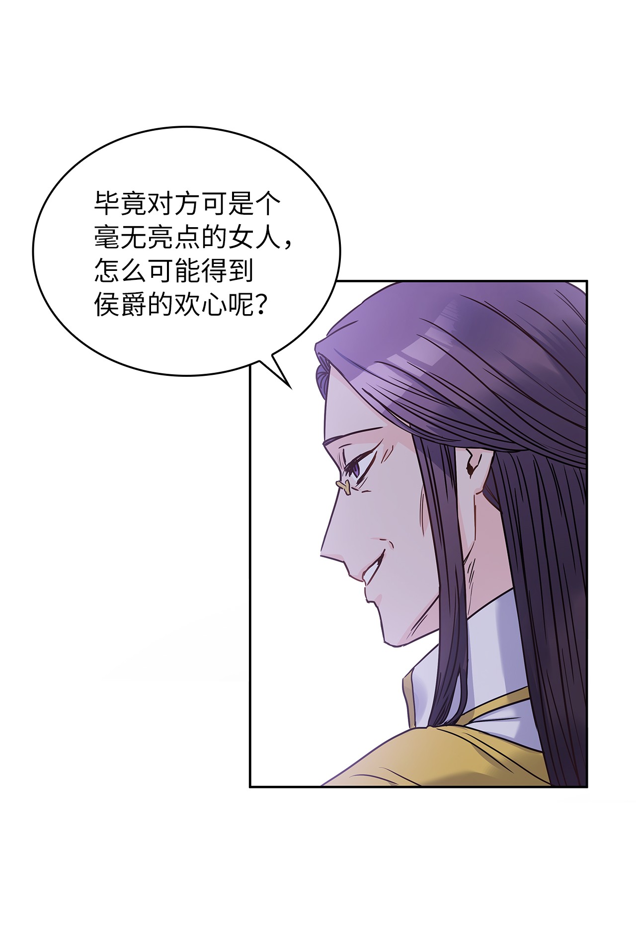 神殿贡女要从神女手里抢男人？15 我来接你了