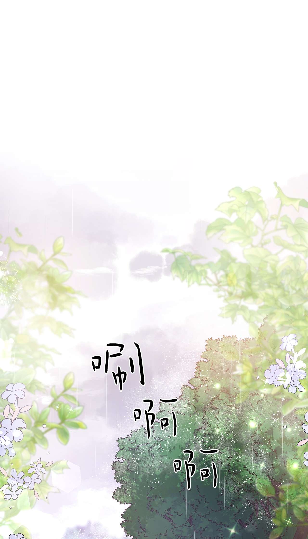 神殿贡女要从神女手里抢男人？15 我来接你了