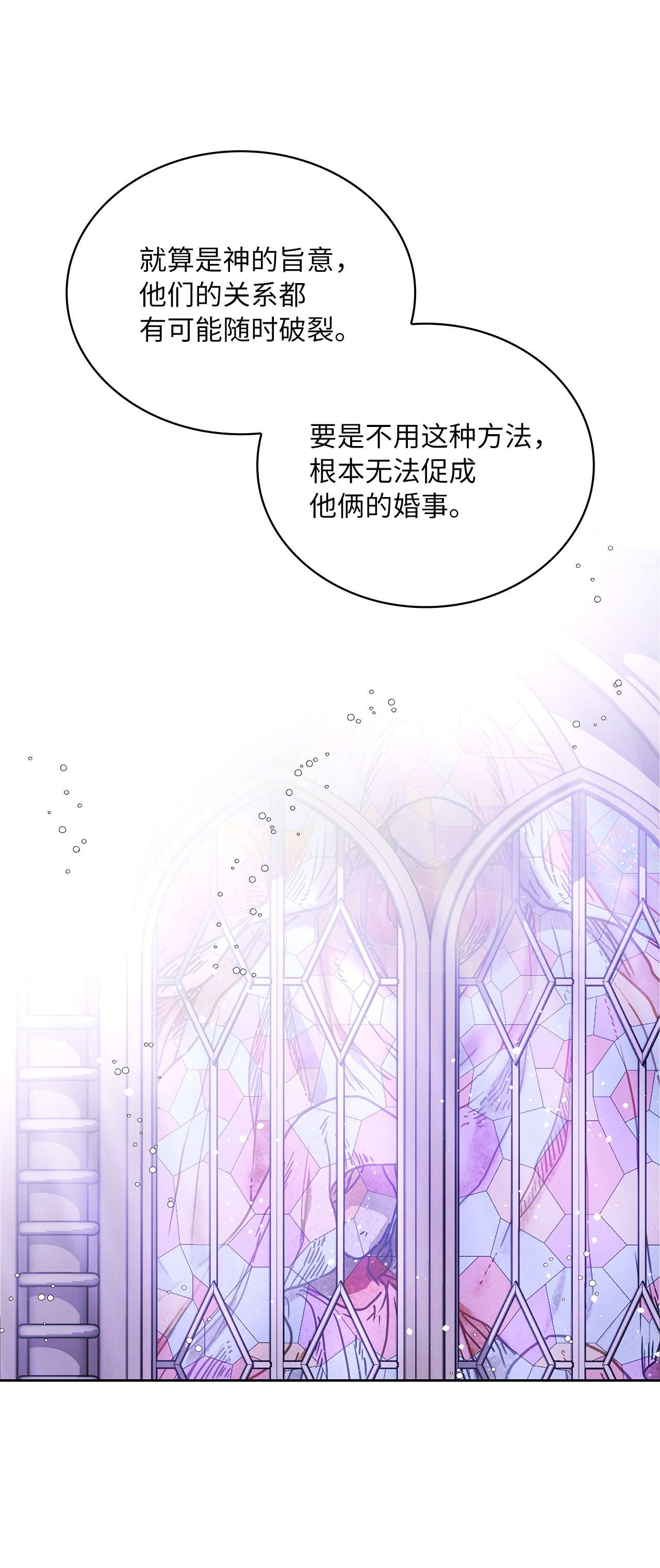 神殿贡女要从神女手里抢男人？15 我来接你了