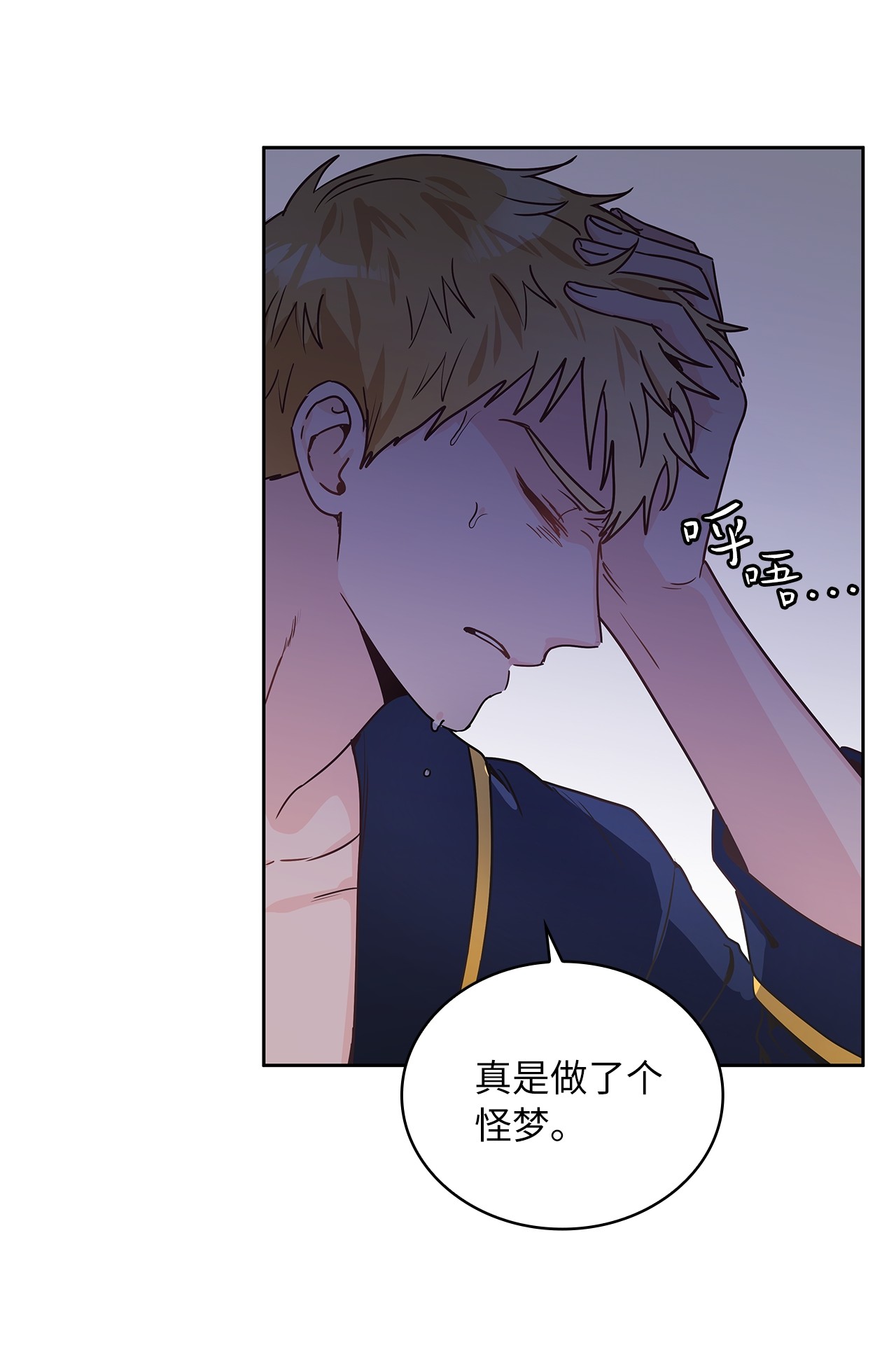 神殿贡女要从神女手里抢男人？16 深陷