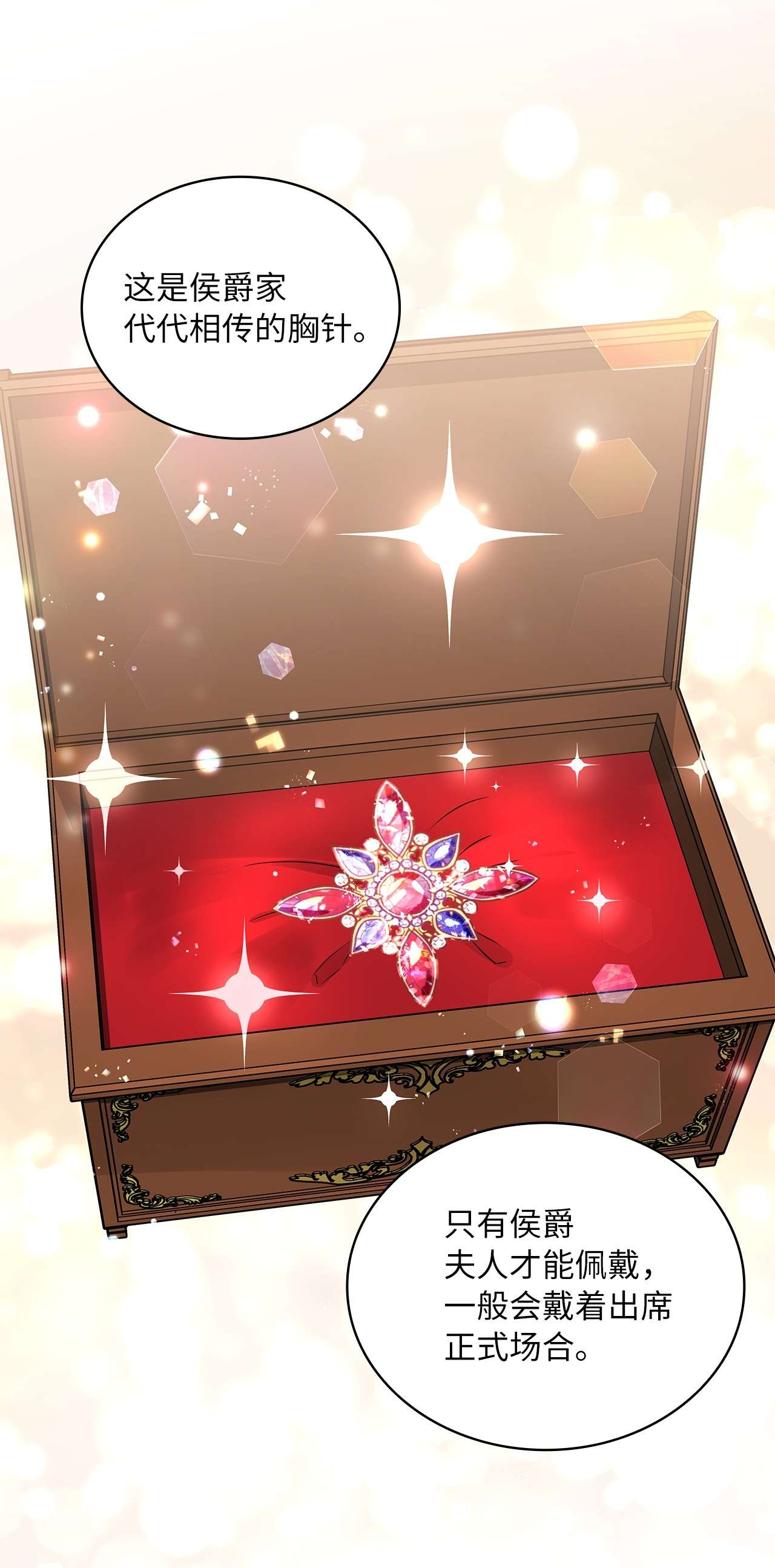 神殿贡女要从神女手里抢男人？16 深陷