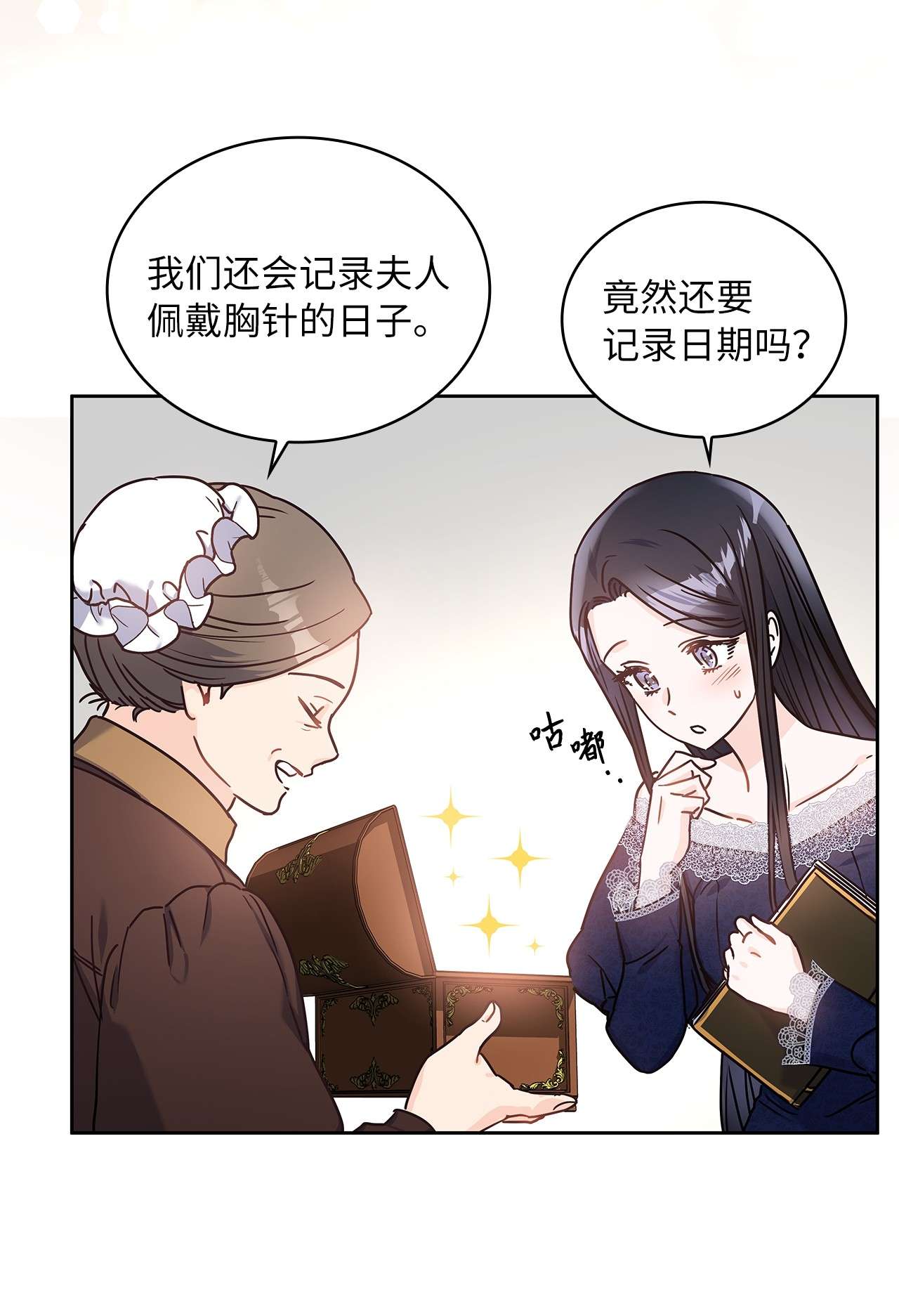 神殿贡女要从神女手里抢男人？16 深陷