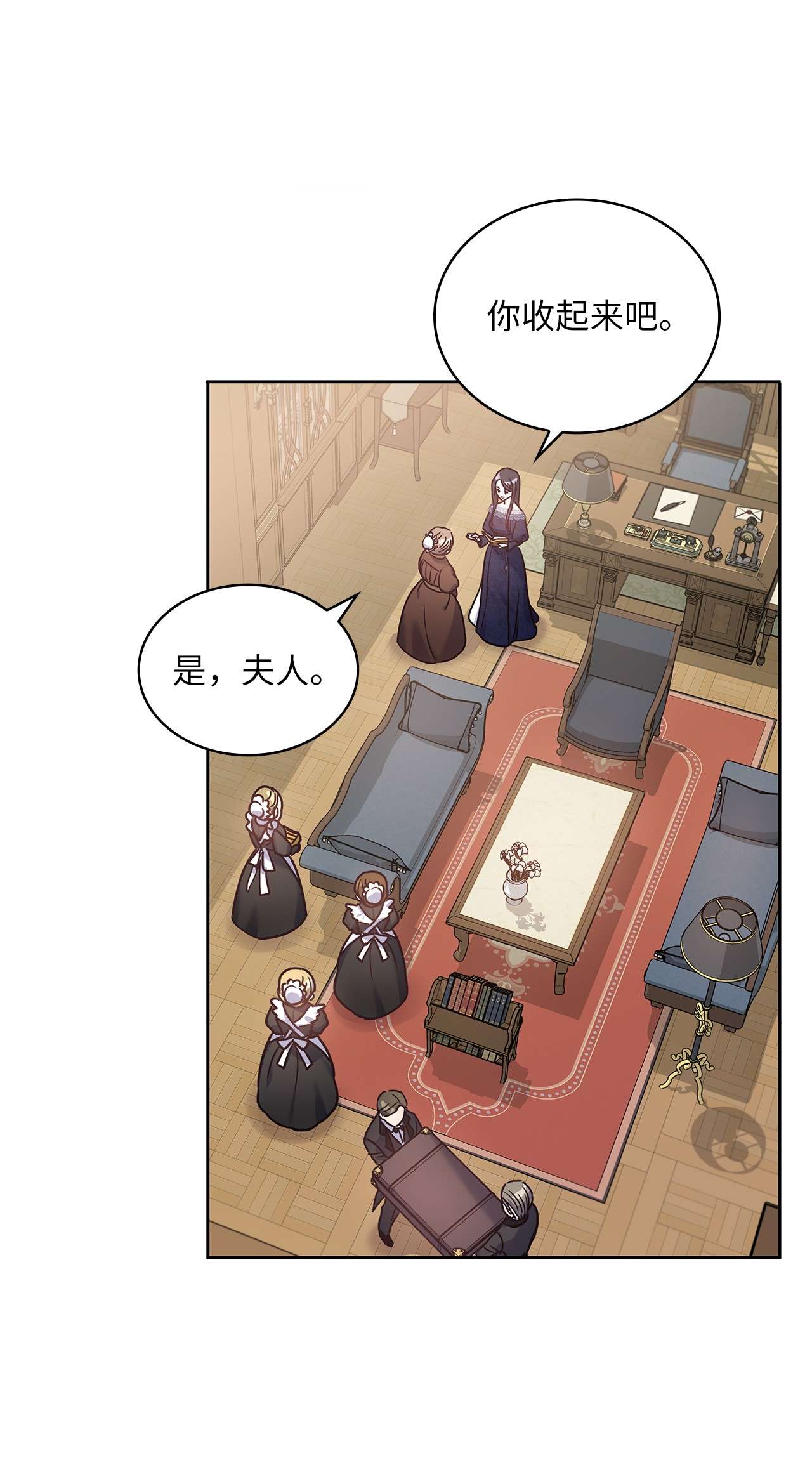 神殿贡女要从神女手里抢男人？16 深陷