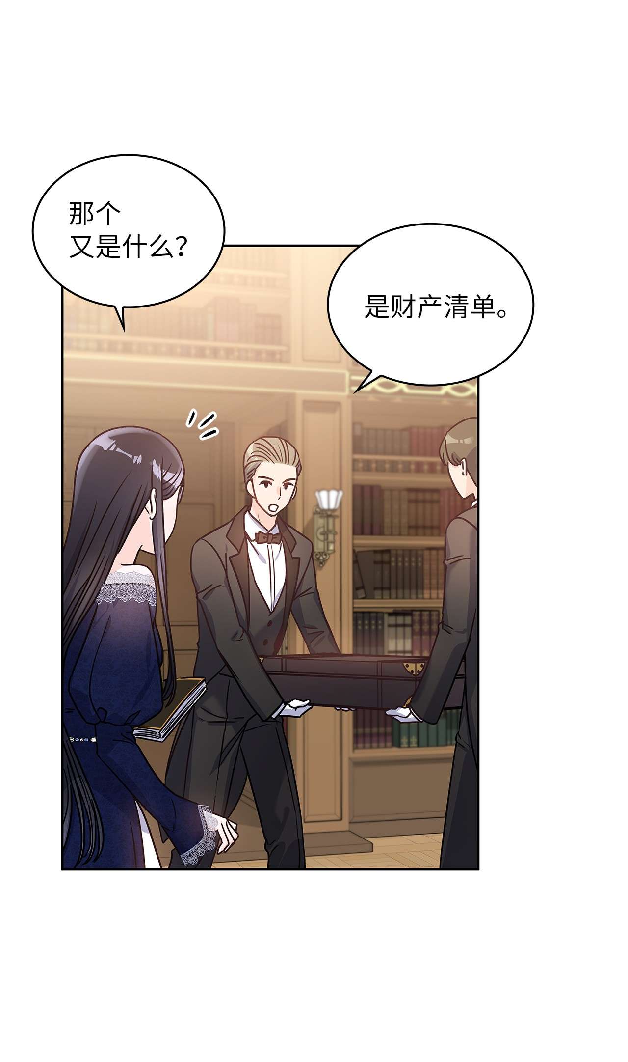 神殿贡女要从神女手里抢男人？16 深陷