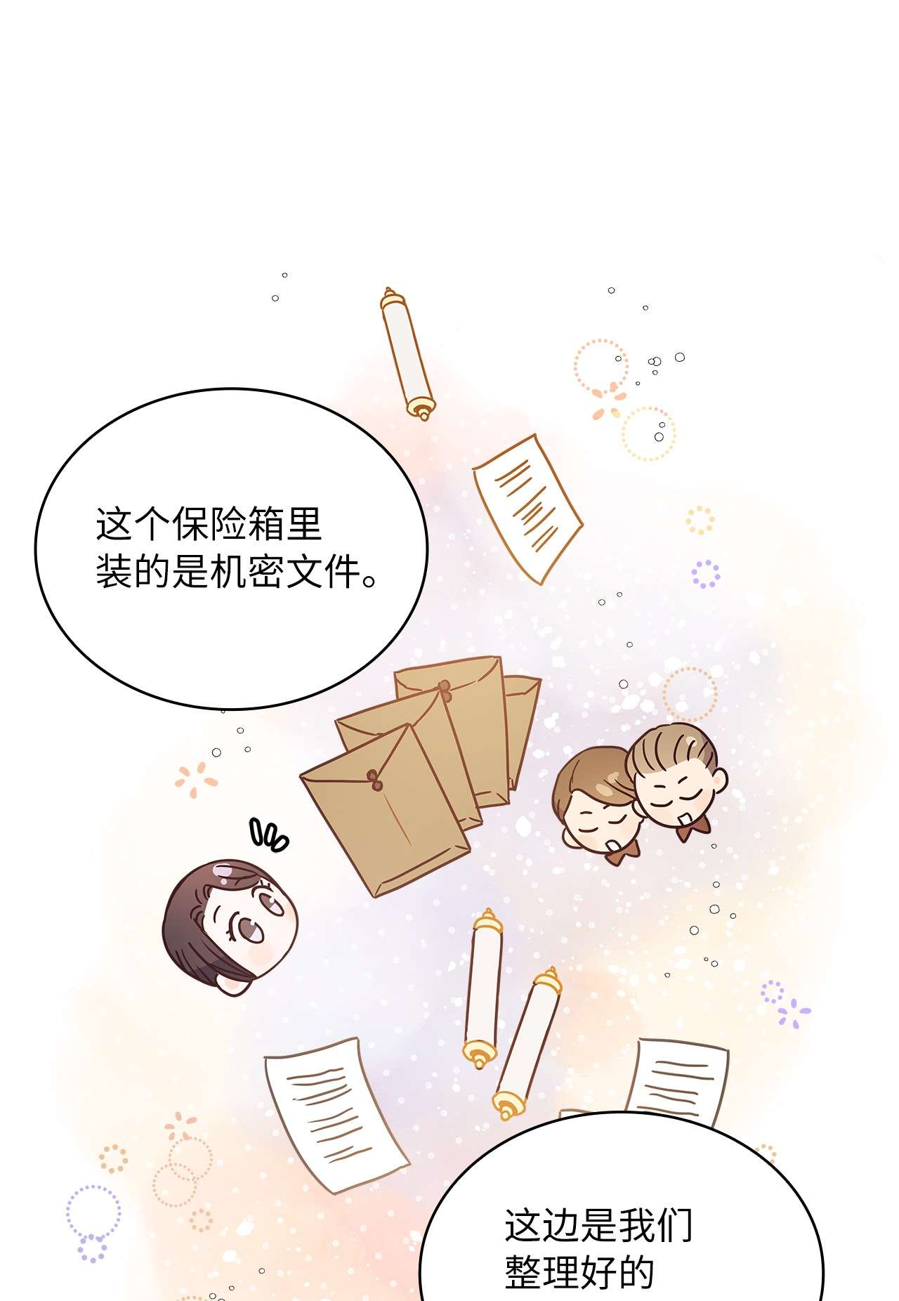 神殿贡女要从神女手里抢男人？16 深陷