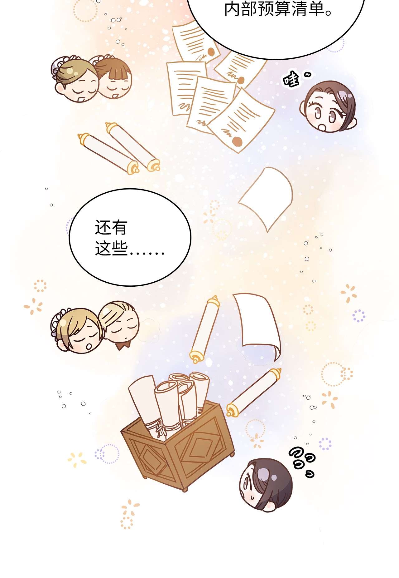 神殿贡女要从神女手里抢男人？16 深陷