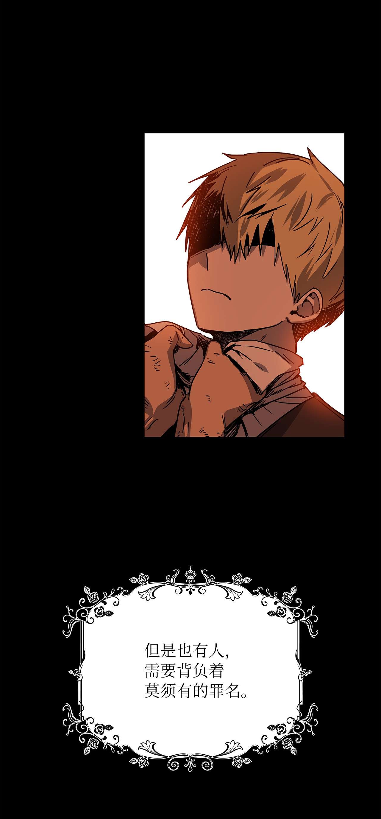 神殿贡女要从神女手里抢男人？16 深陷