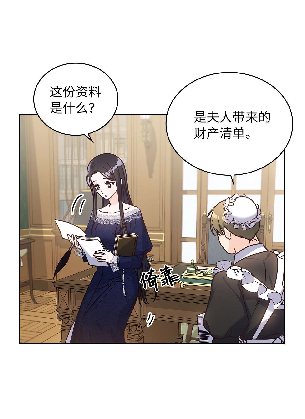 神殿贡女要从神女手里抢男人？16 深陷