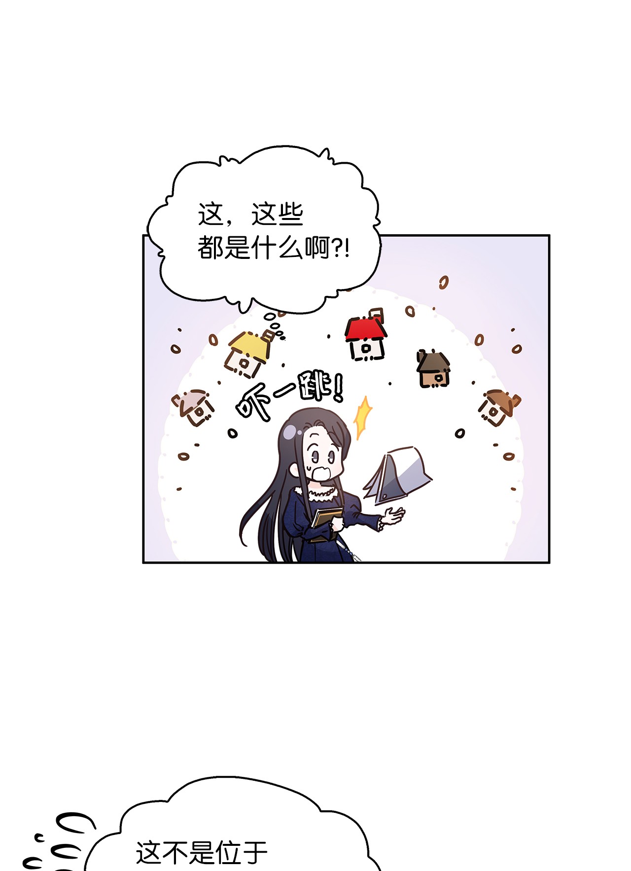 神殿贡女要从神女手里抢男人？16 深陷