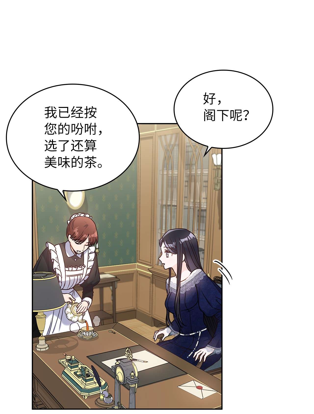 神殿贡女要从神女手里抢男人？16 深陷