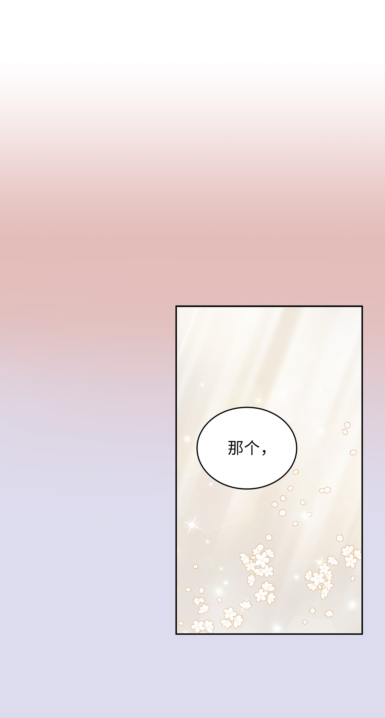 神殿贡女要从神女手里抢男人？16 深陷