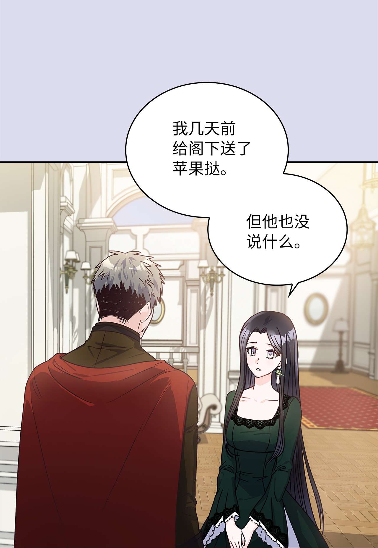 神殿贡女要从神女手里抢男人？16 深陷