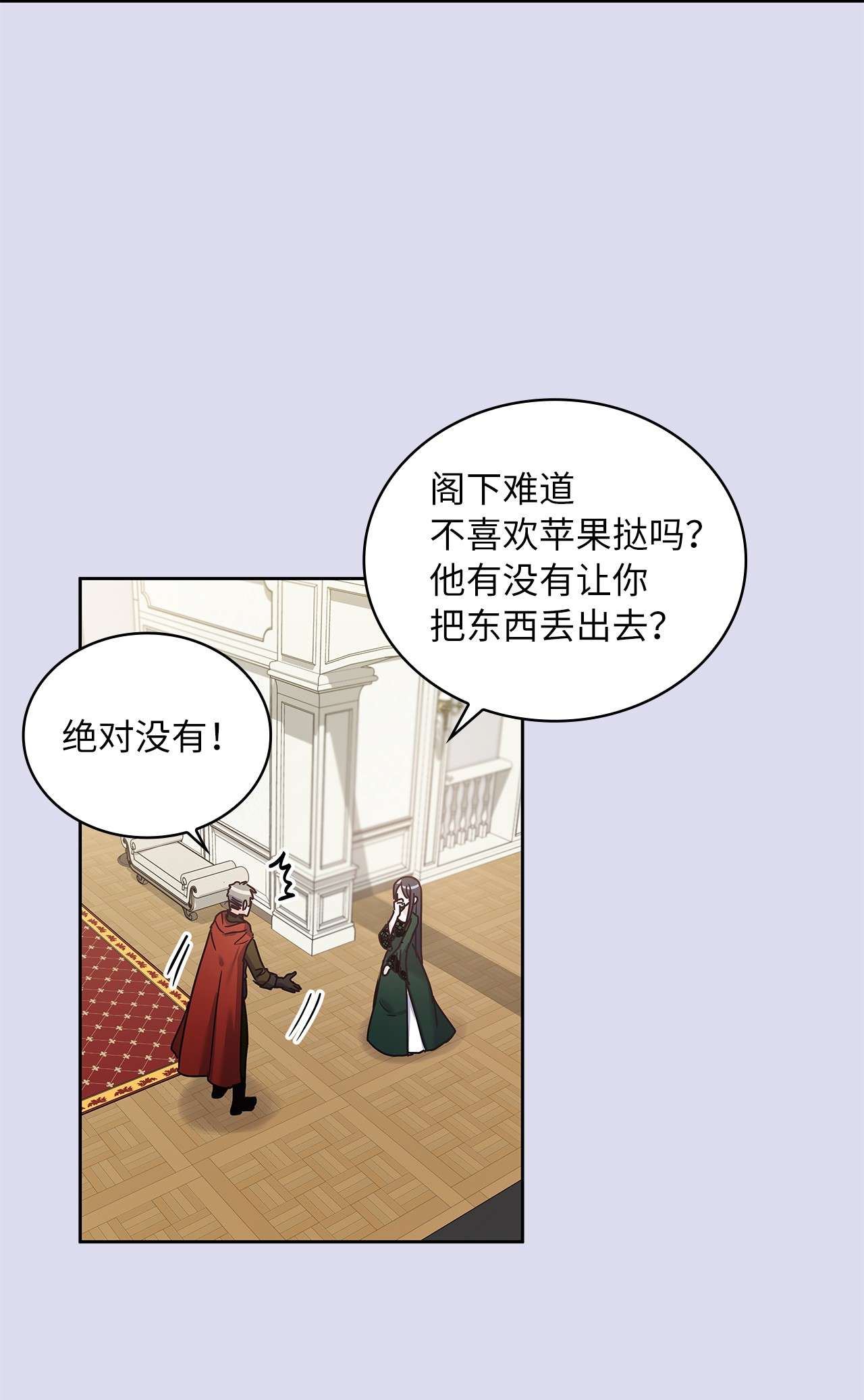 神殿贡女要从神女手里抢男人？16 深陷