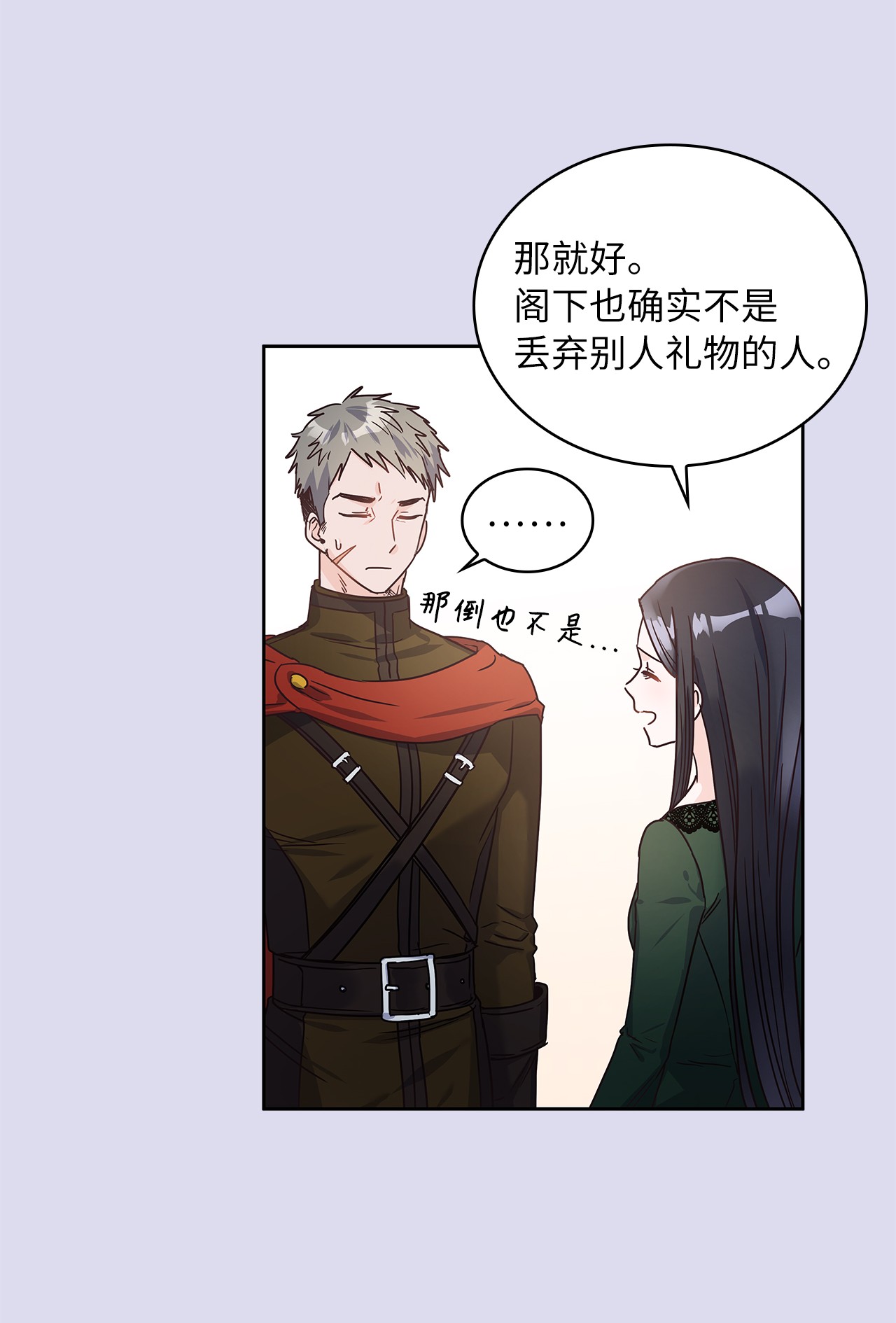 神殿贡女要从神女手里抢男人？16 深陷