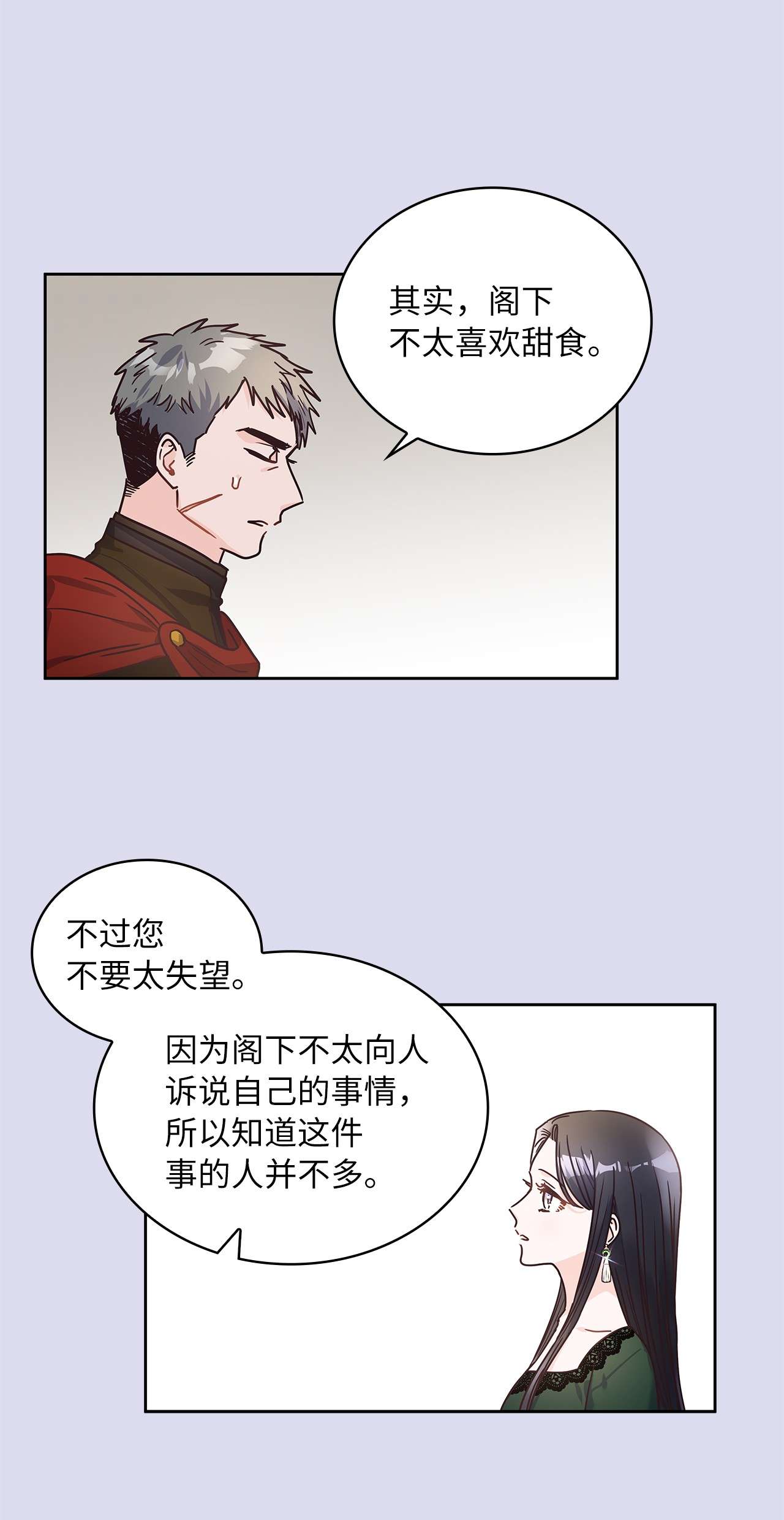 神殿贡女要从神女手里抢男人？16 深陷