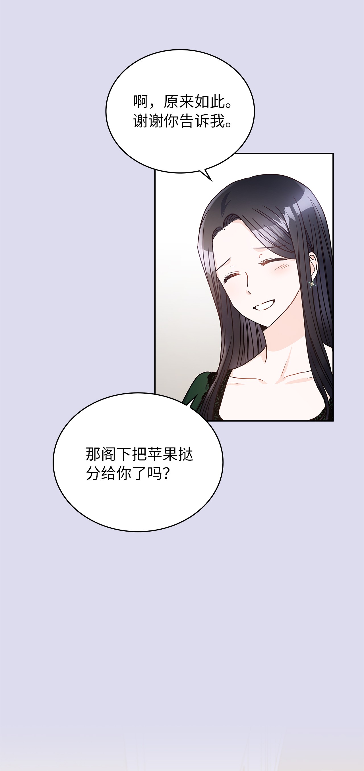 神殿贡女要从神女手里抢男人？16 深陷